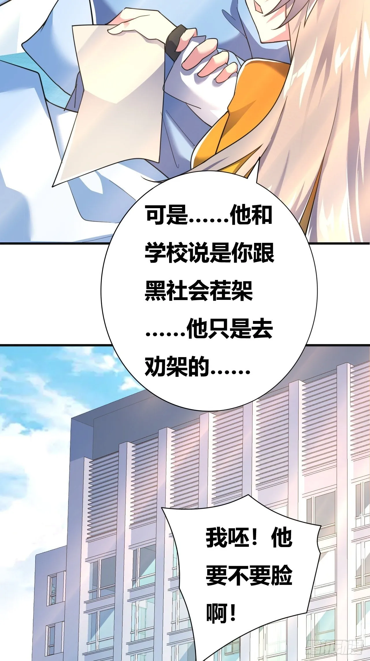 第十四话：退学警告 第49页