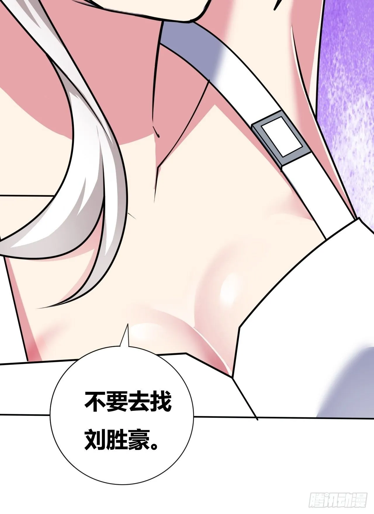 第十四话：退学警告 第57页