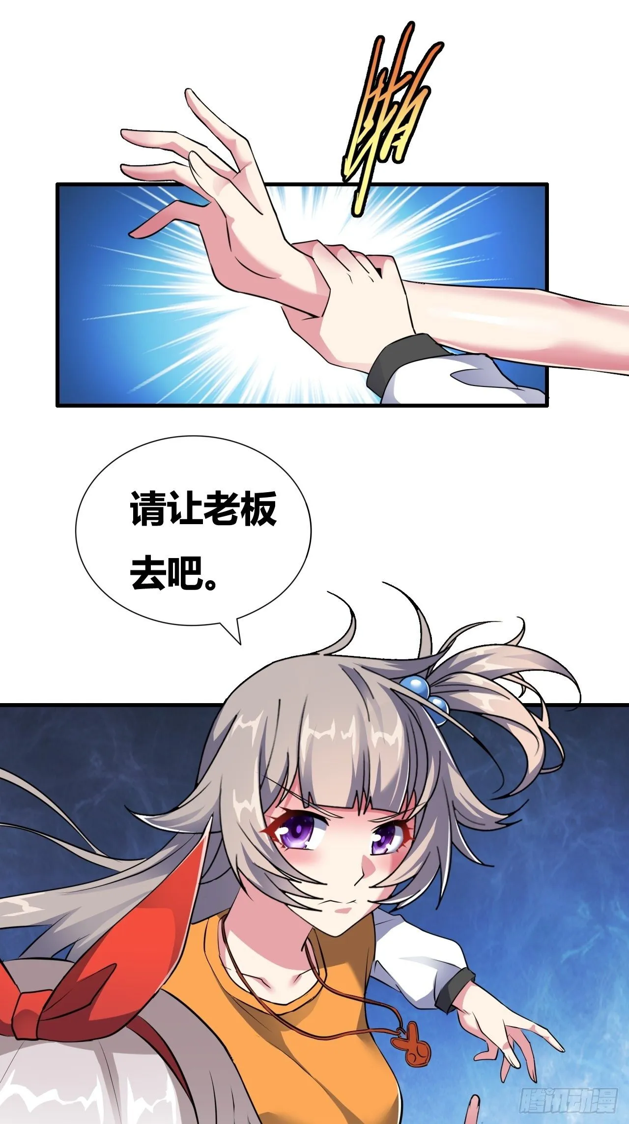 第十五话：消失 第7页