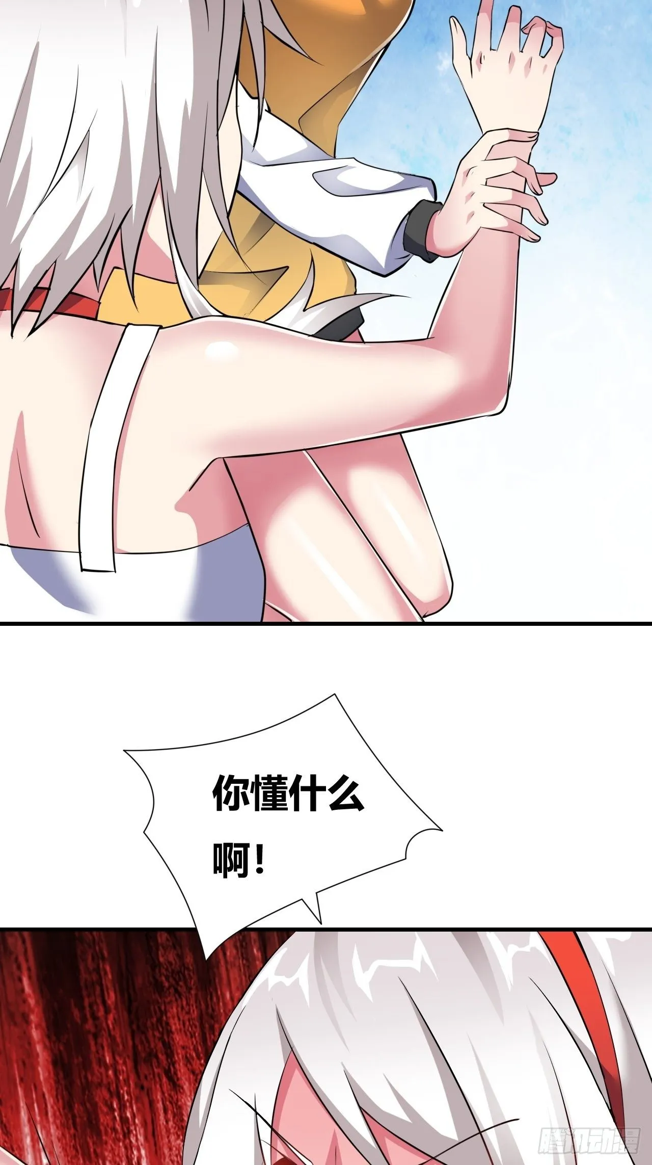 第十五话：消失 第8页