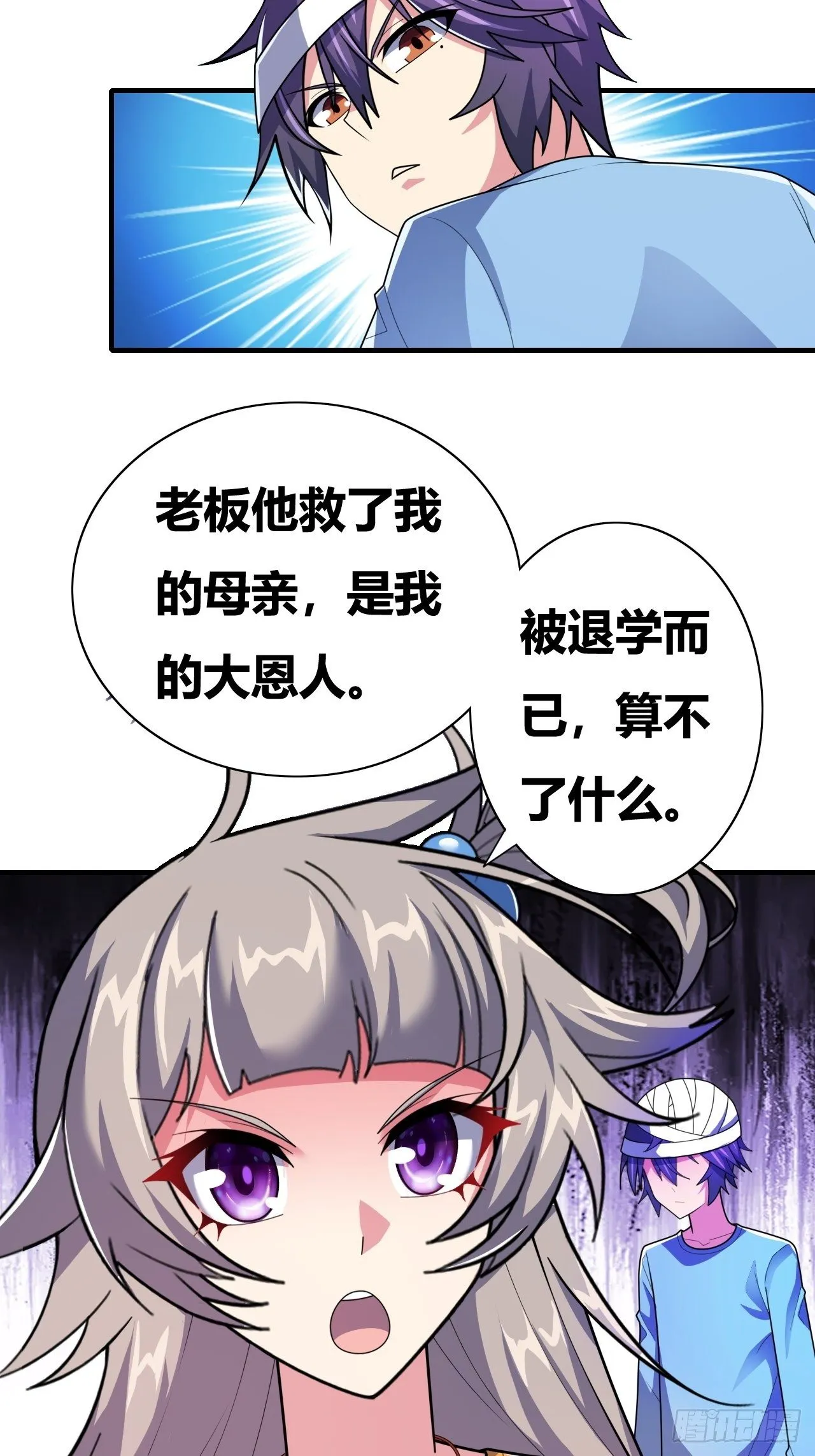 第十五话：消失 第20页
