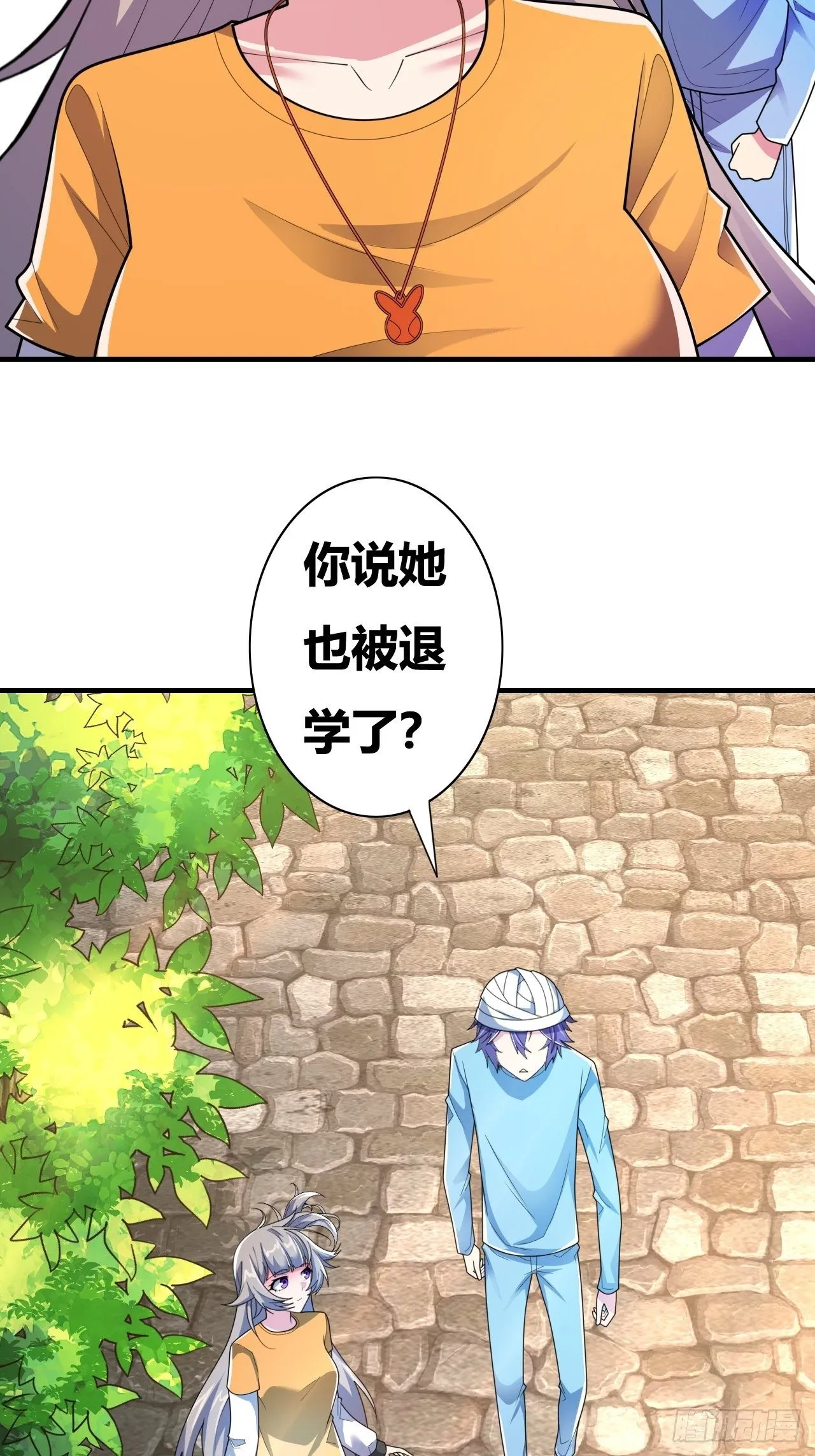 第十五话：消失 第21页