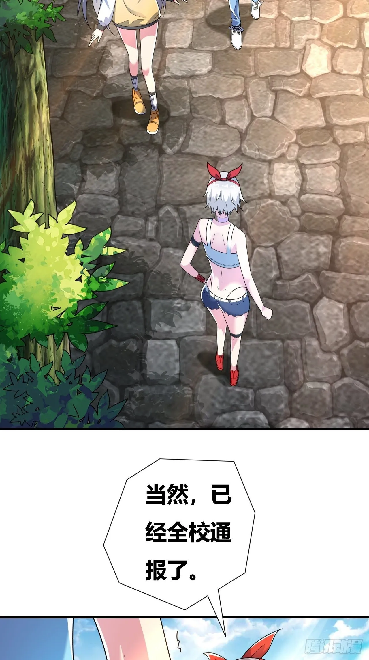 第十五话：消失 第22页