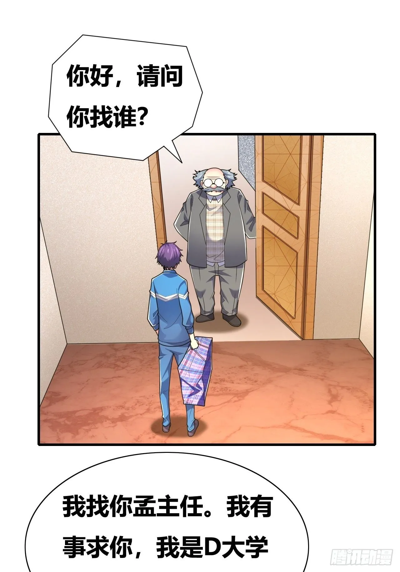 第十五话：消失 第30页