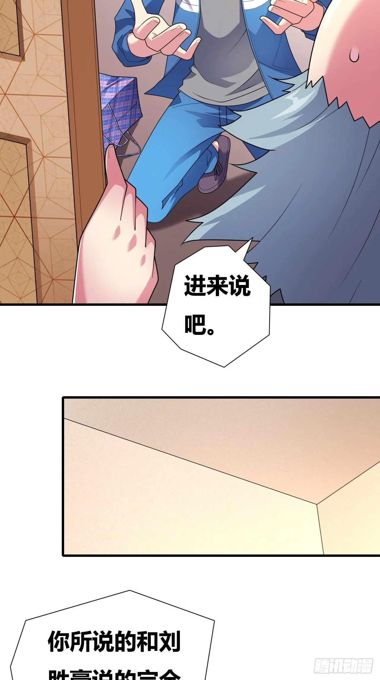 第十五话：消失 第38页