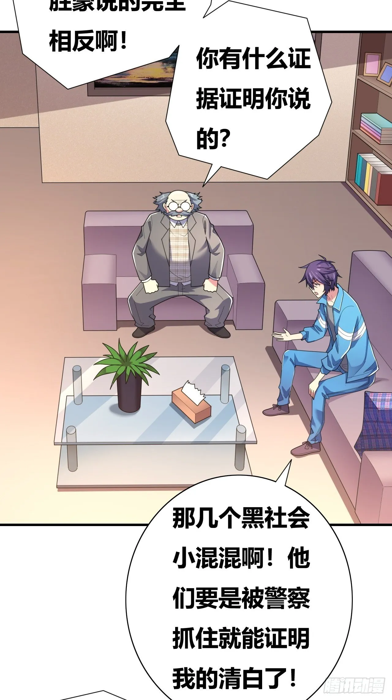 第十五话：消失 第39页