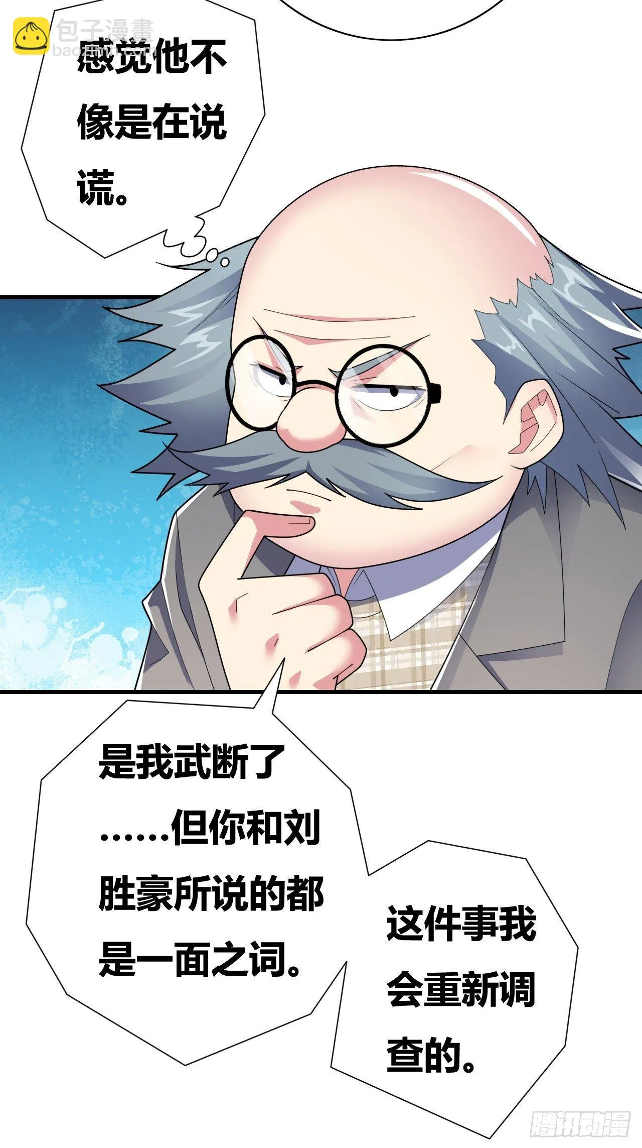 第十五话：消失 第40页