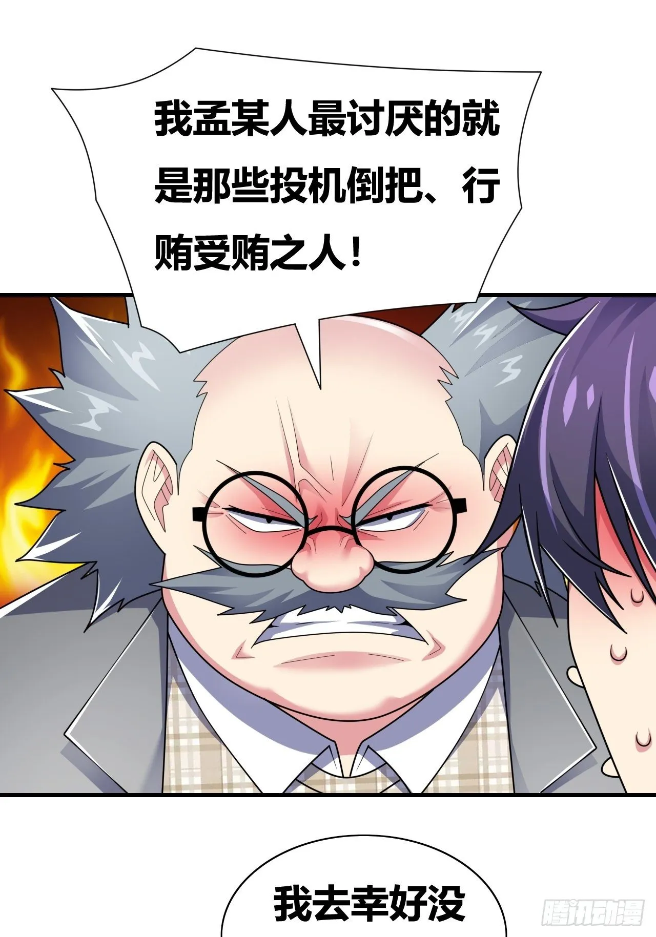 第十五话：消失 第42页