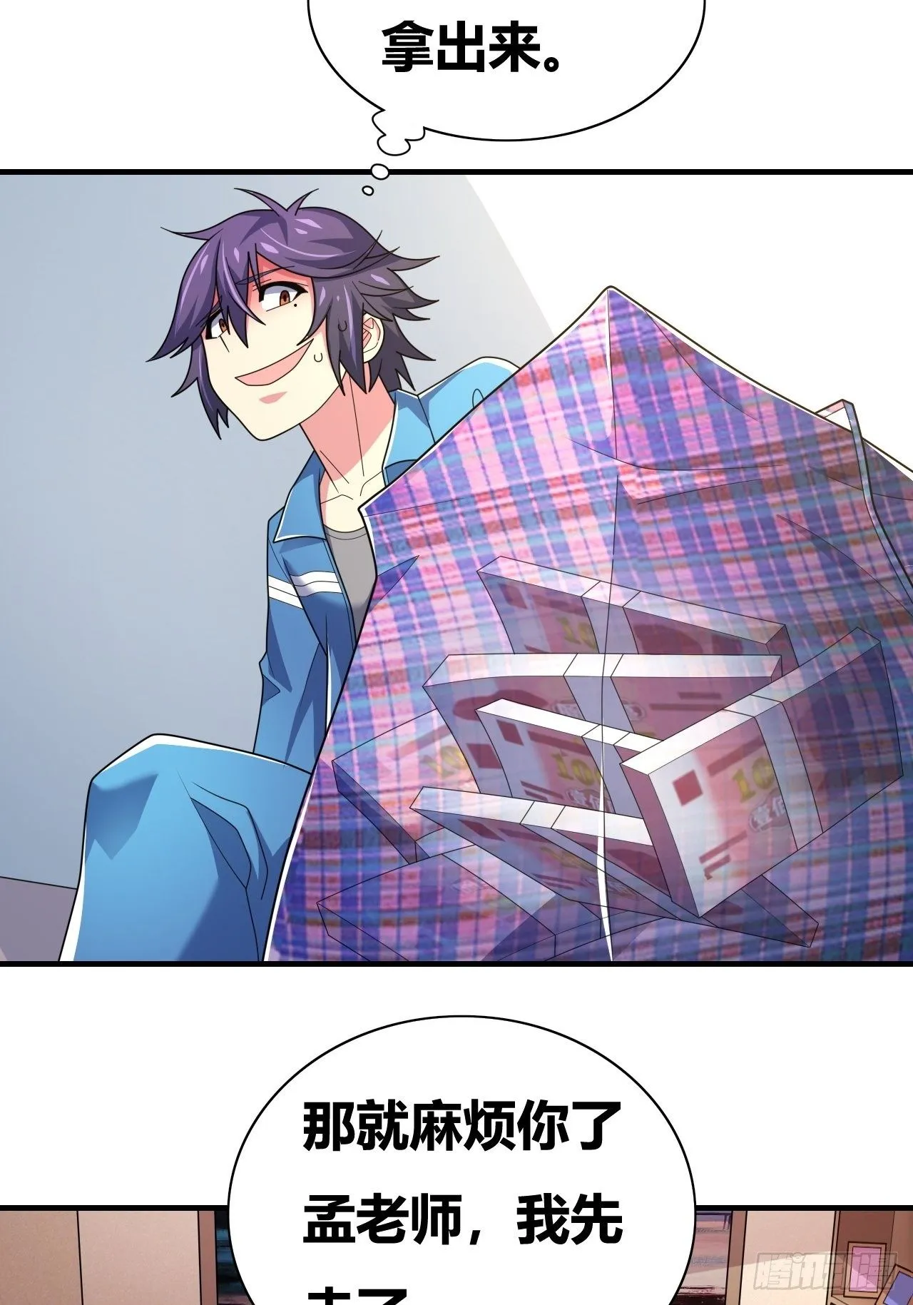 第十五话：消失 第43页