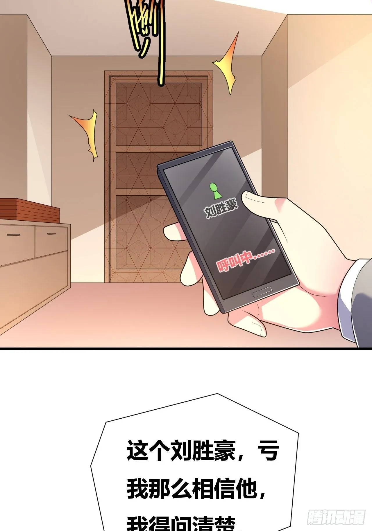 第十五话：消失 第45页