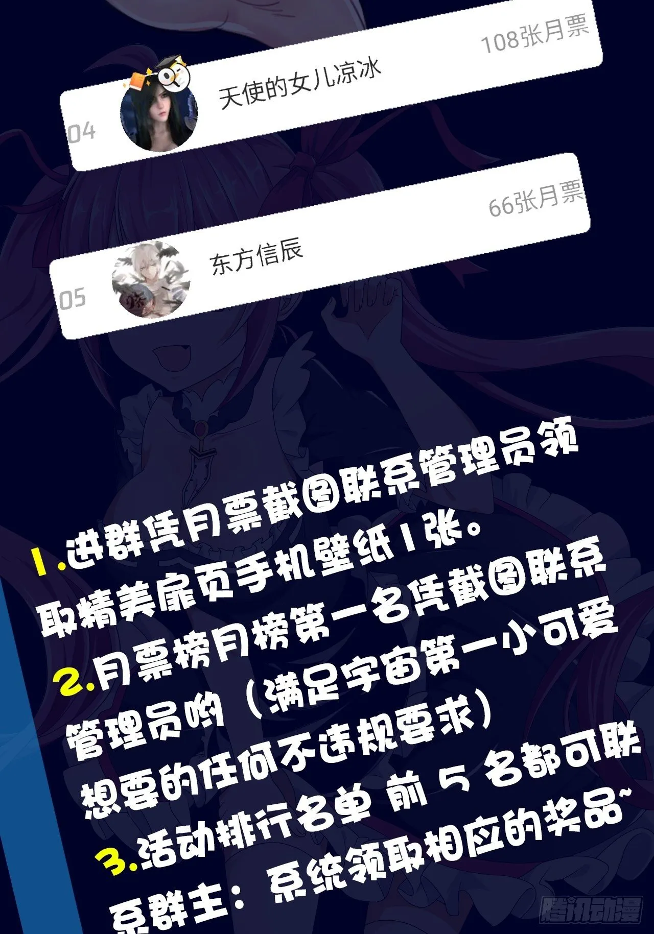 第十五话：消失 第54页