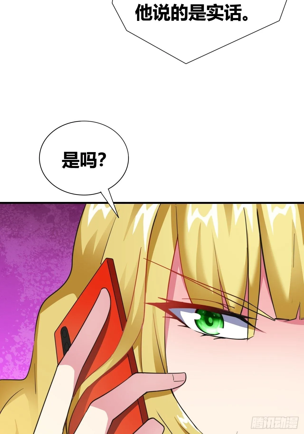 第16话：李少的实力 第7页