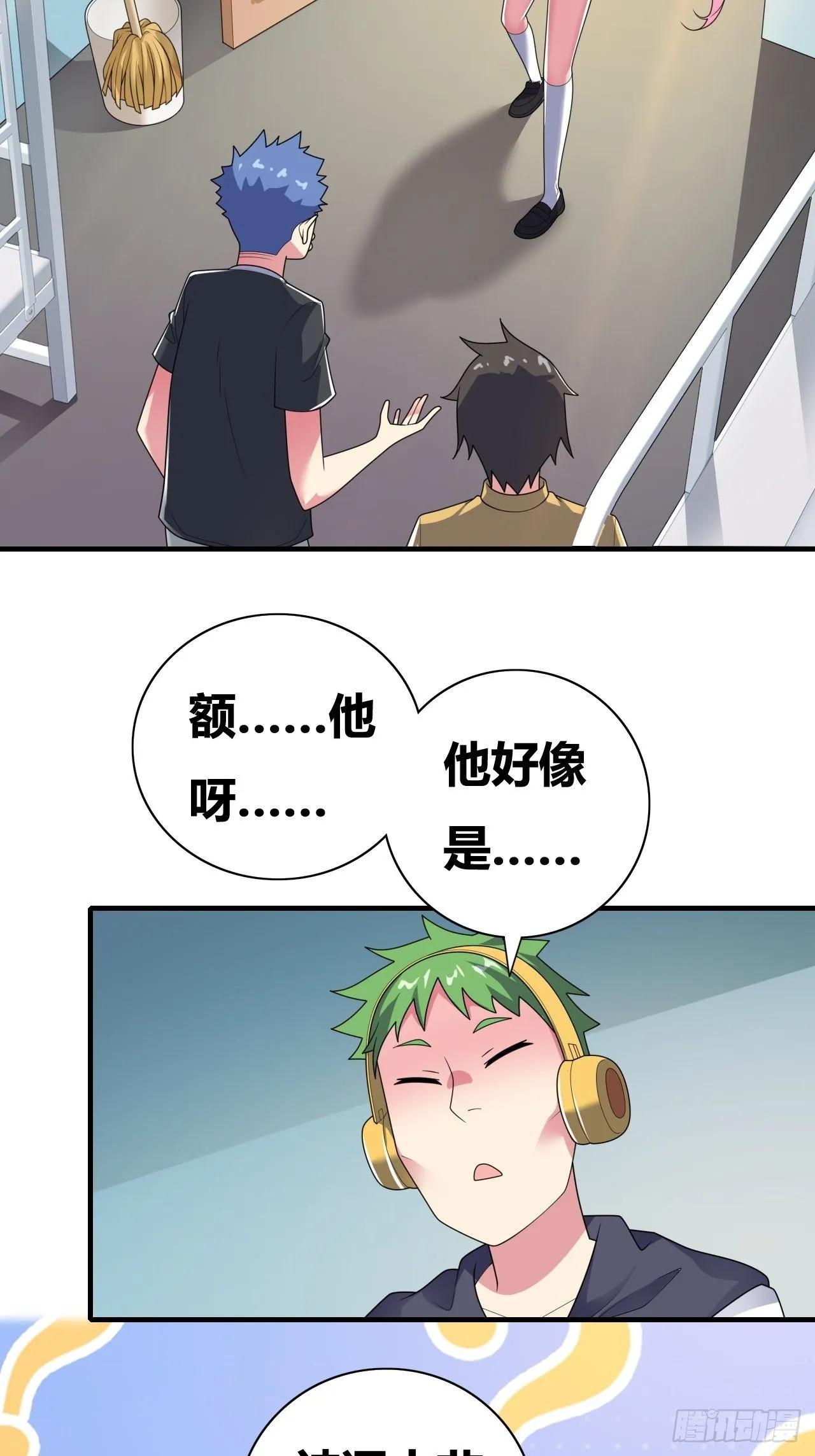 第16话：李少的实力 第29页