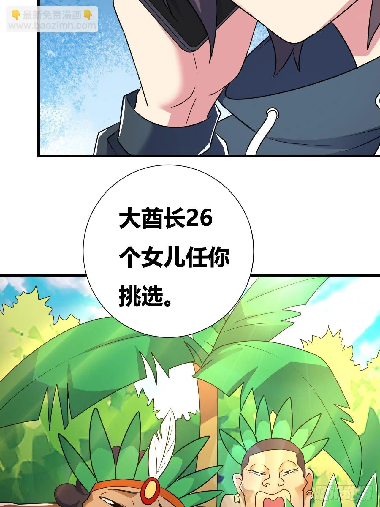 第16话：李少的实力 第43页