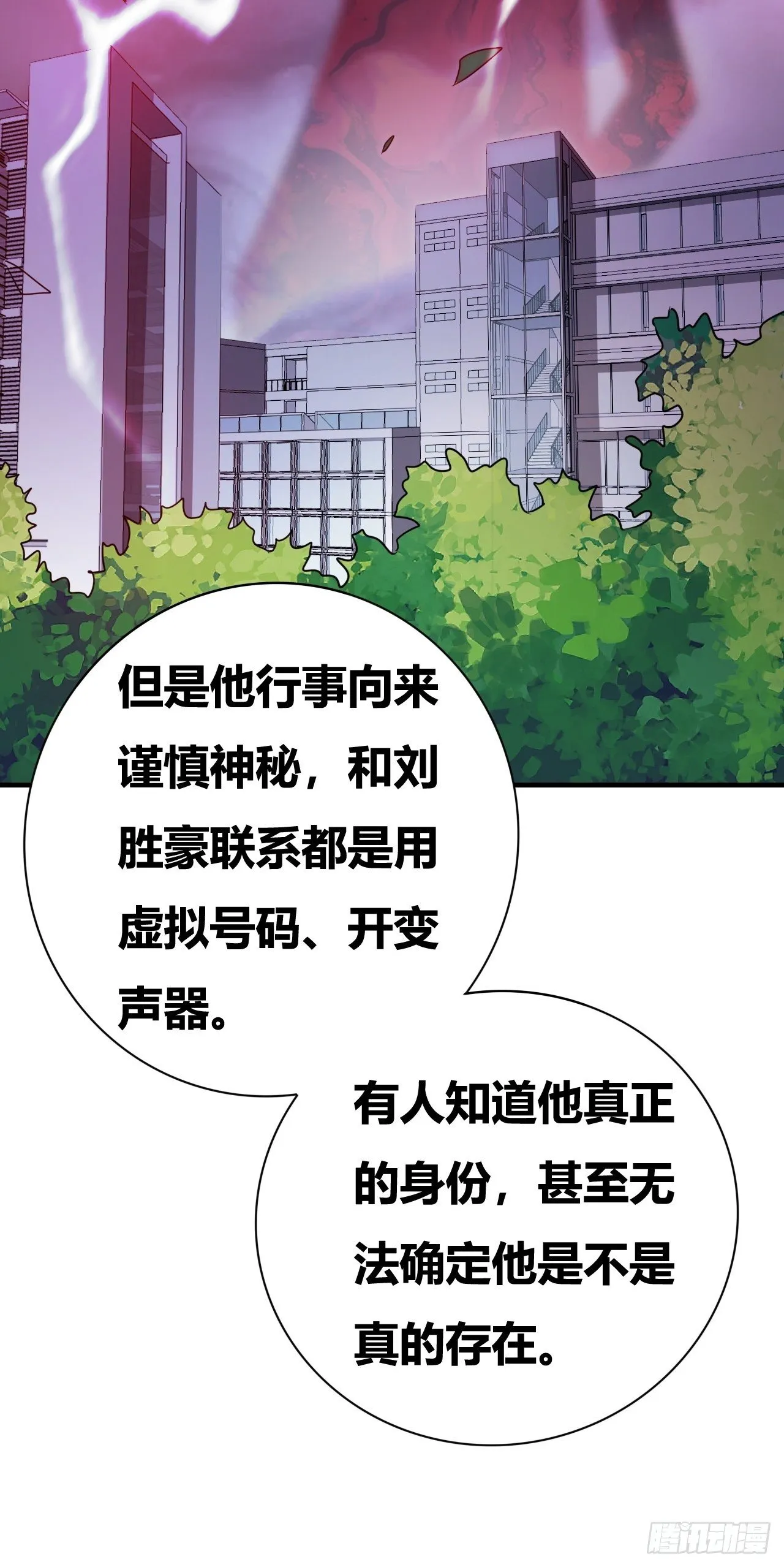 第16话：李少的实力 第55页