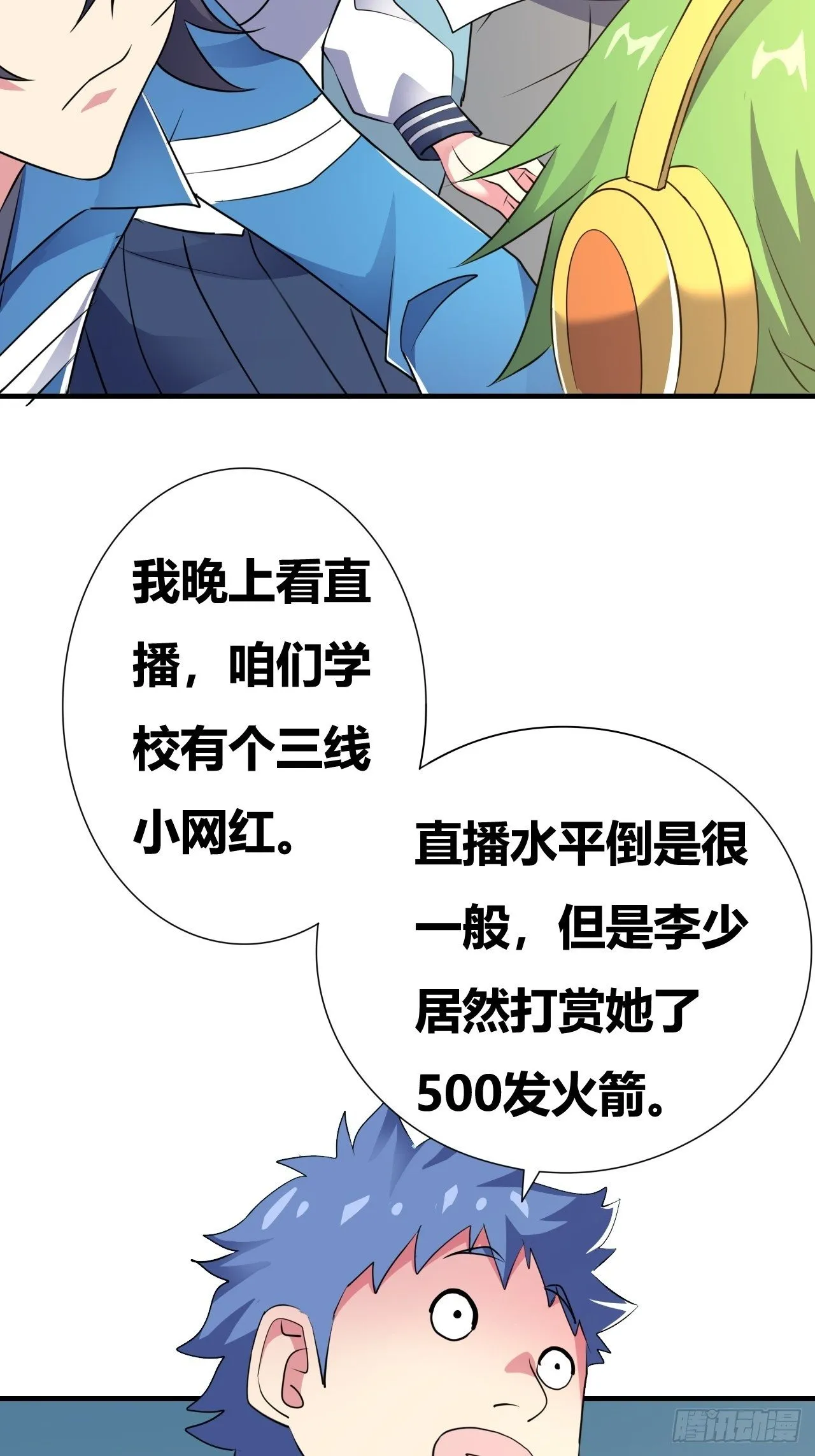 第16话：李少的实力 第59页