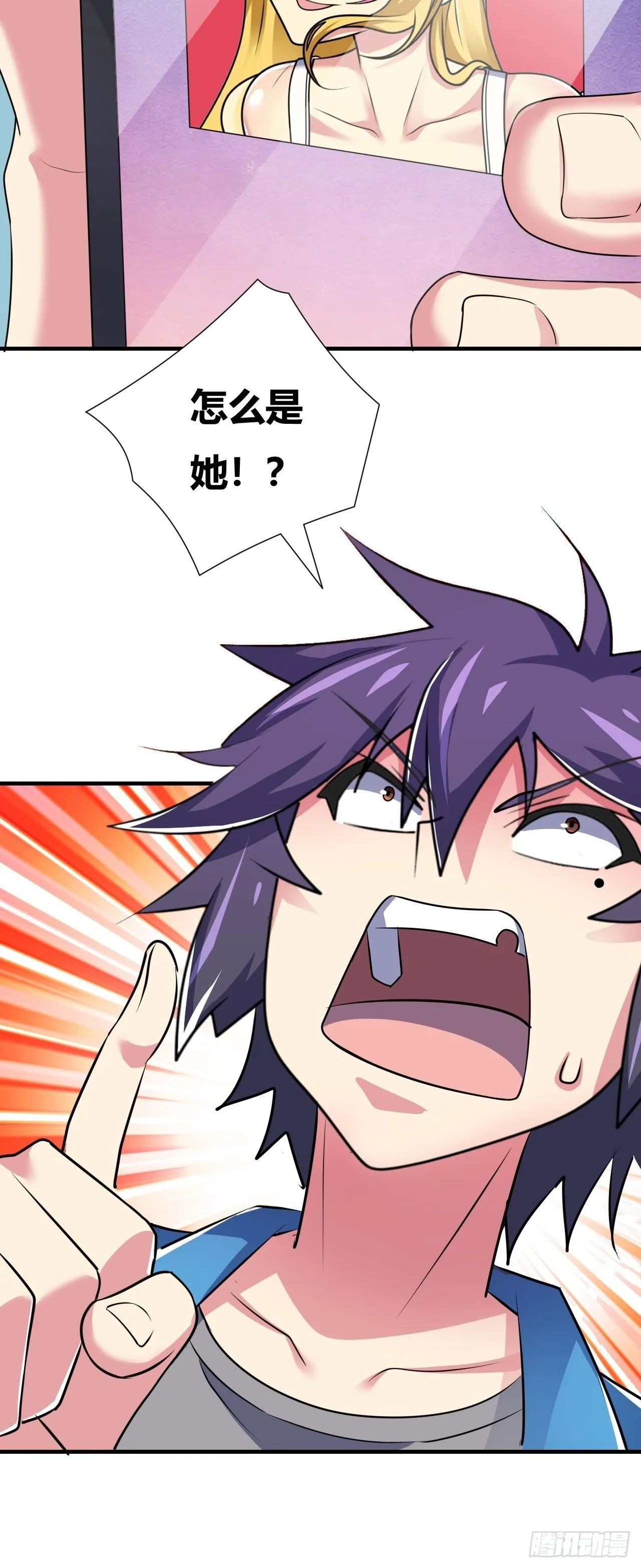 第16话：李少的实力 第61页