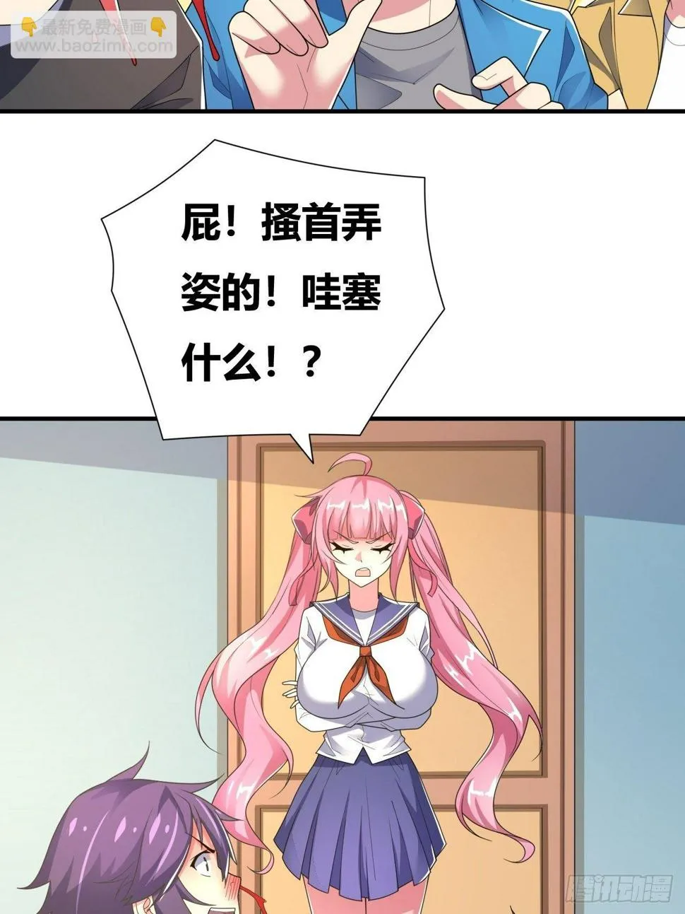 第十七话：校花网红充充充 第9页