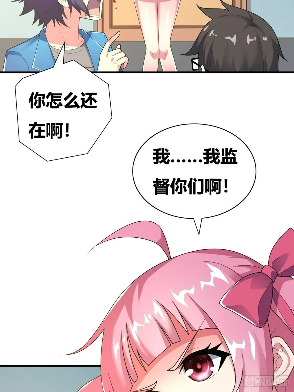 第十七话：校花网红充充充 第10页