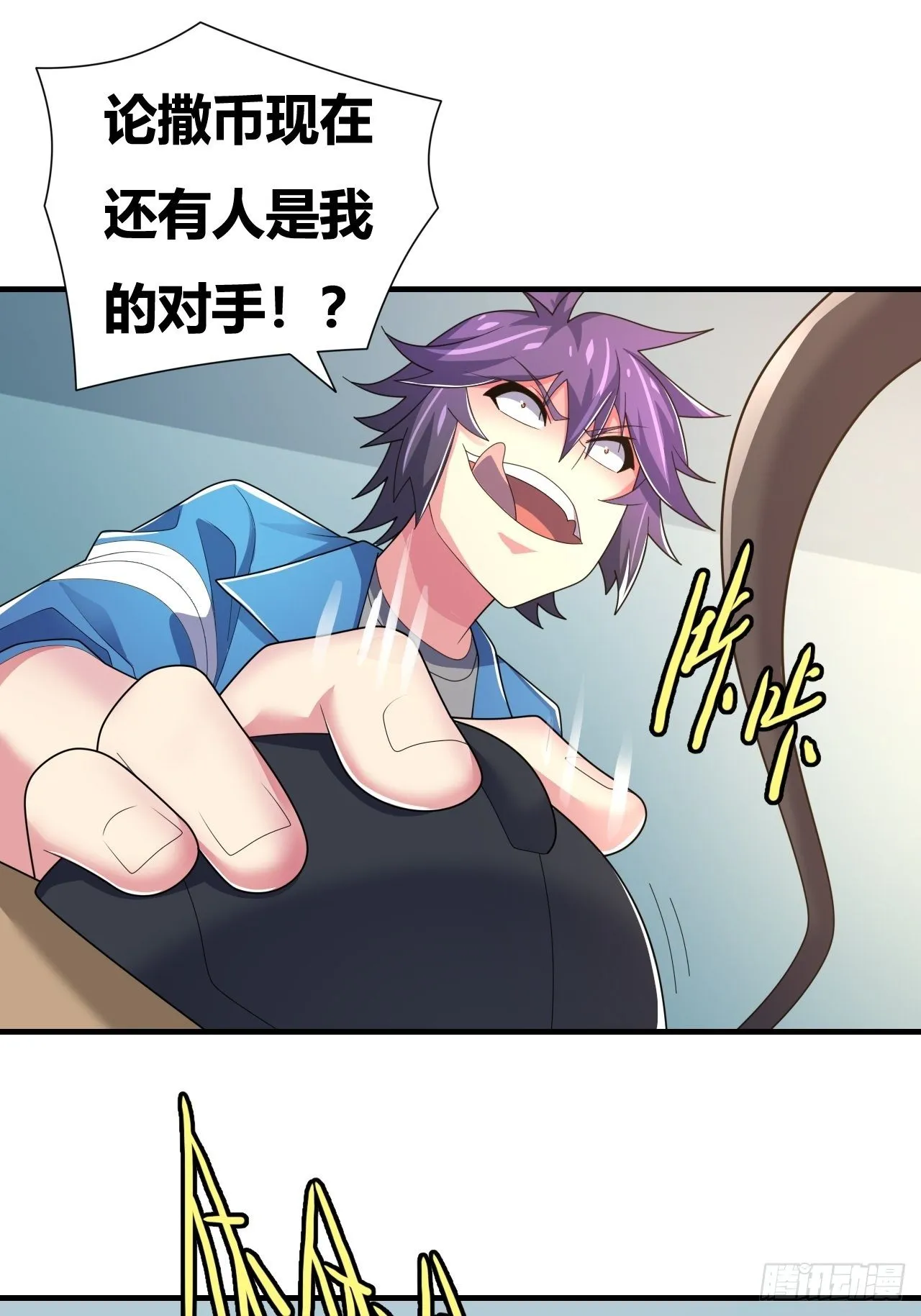 第十七话：校花网红充充充 第20页