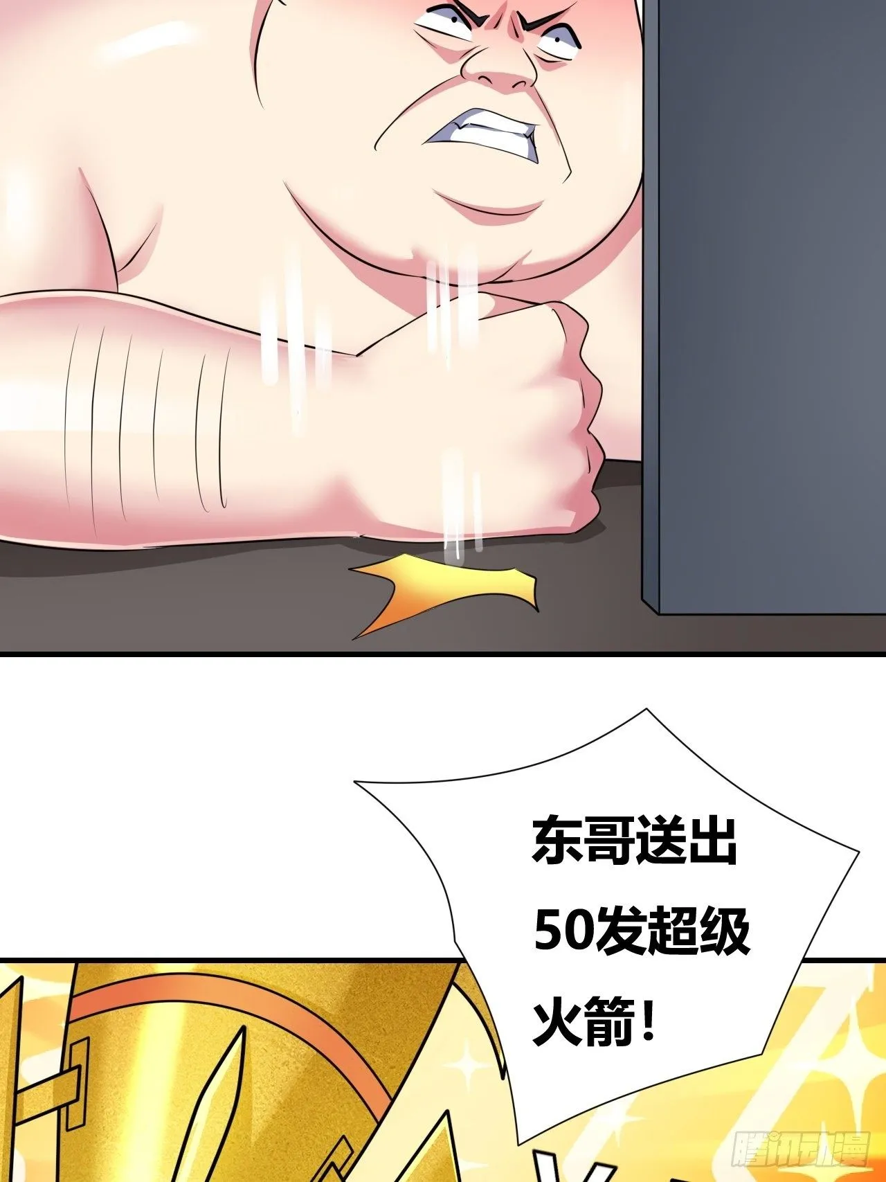 第十七话：校花网红充充充 第32页