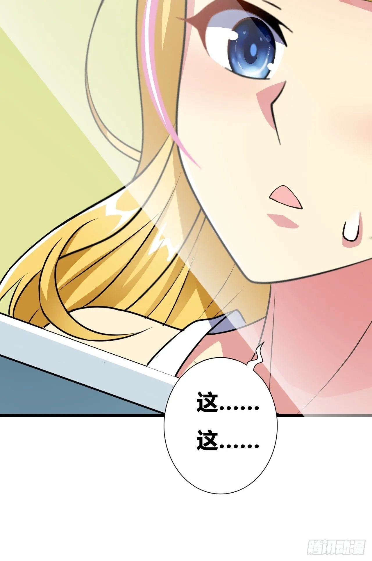第十七话：校花网红充充充 第37页