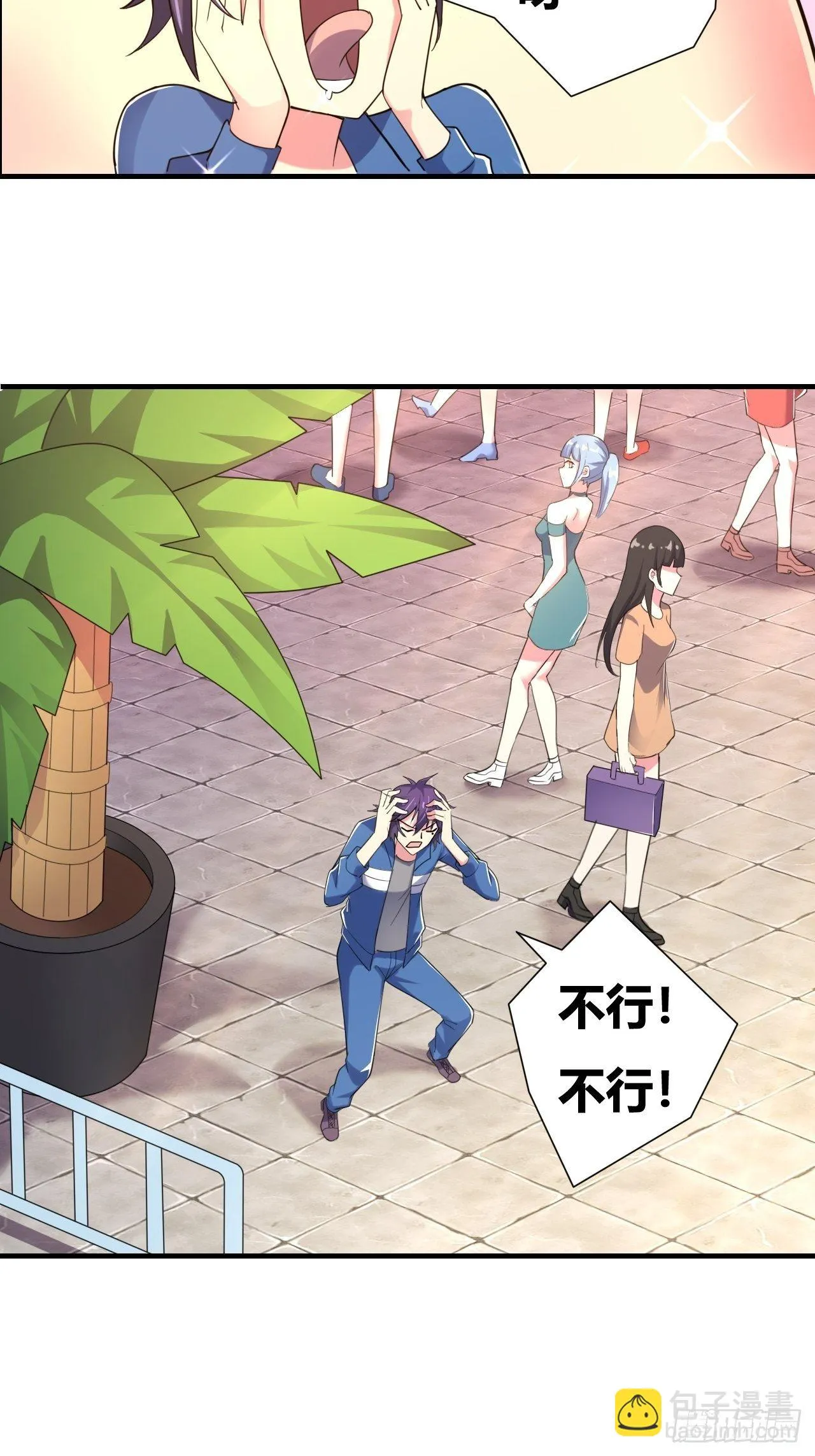 第十八话：修罗场 第6页