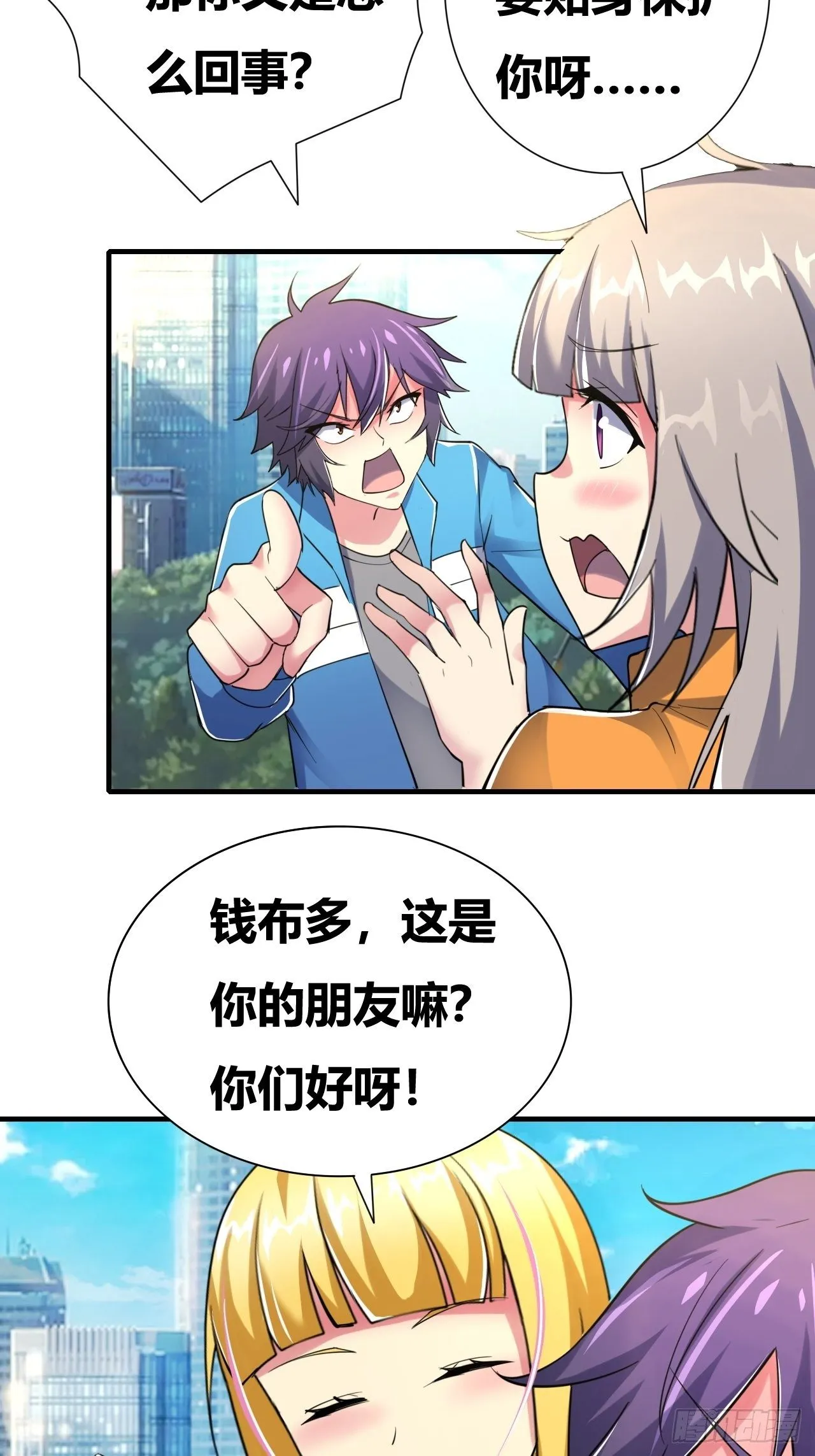 第十八话：修罗场 第13页