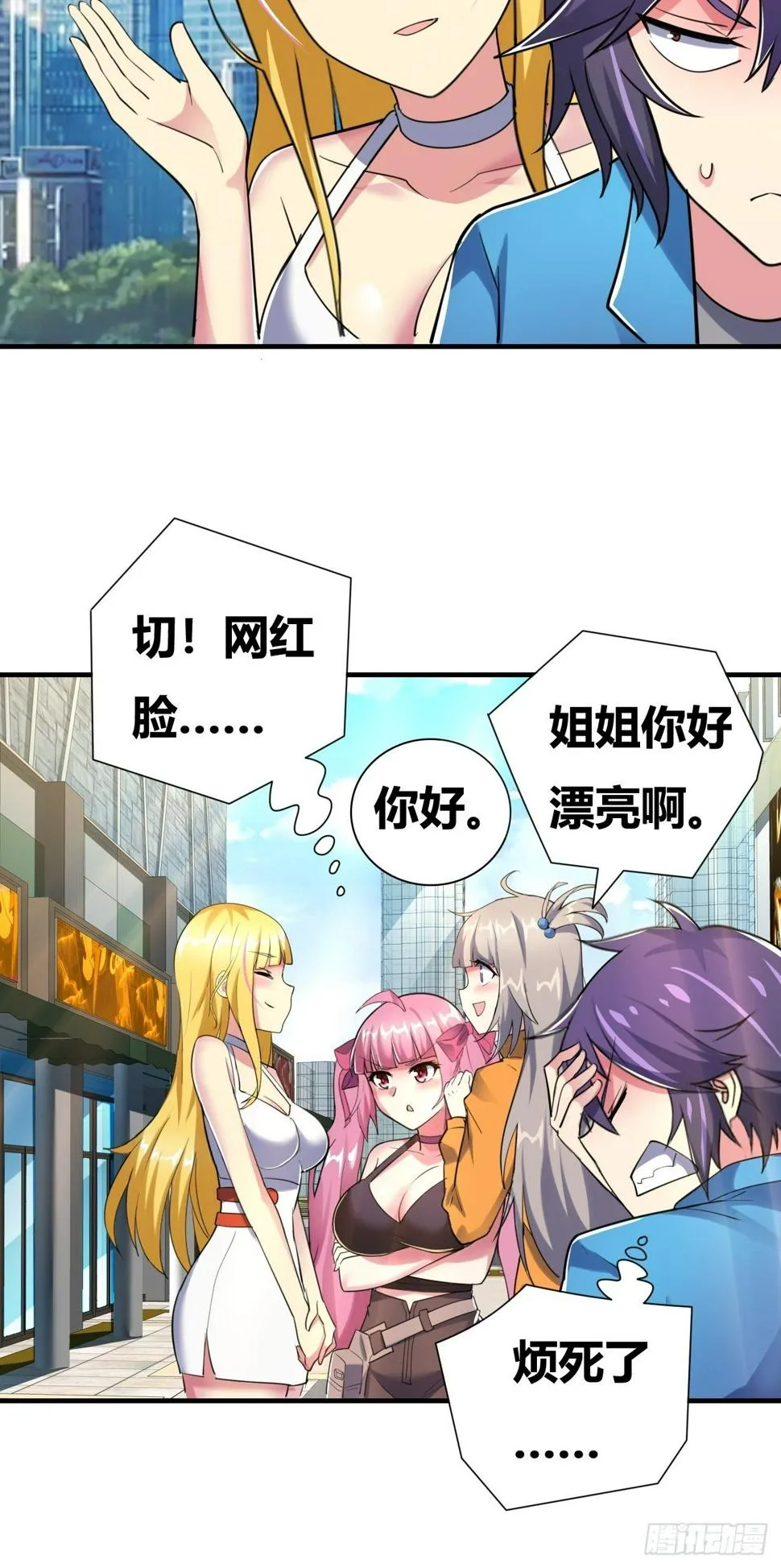 第十八话：修罗场 第14页