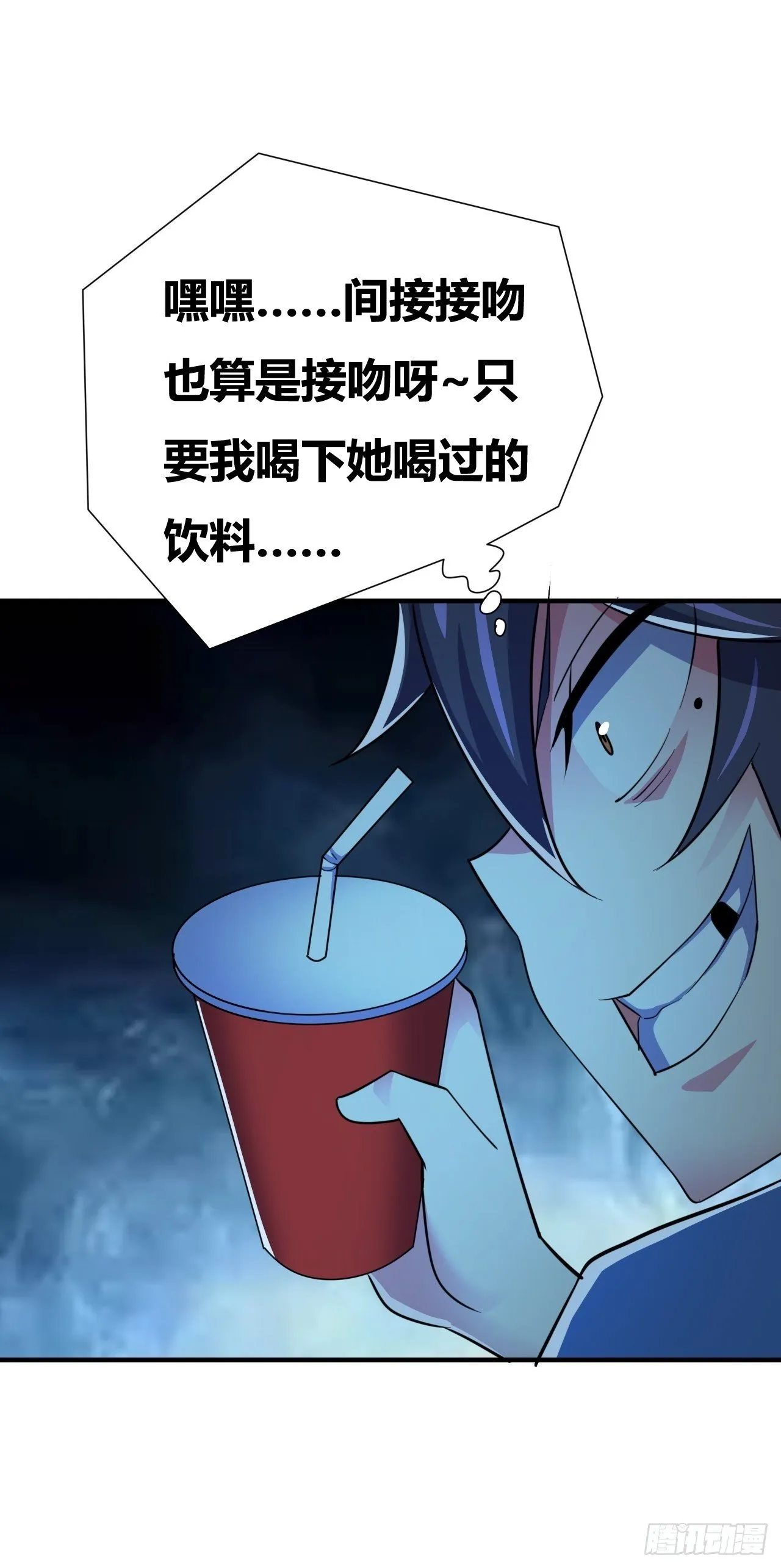 第十八话：修罗场 第26页