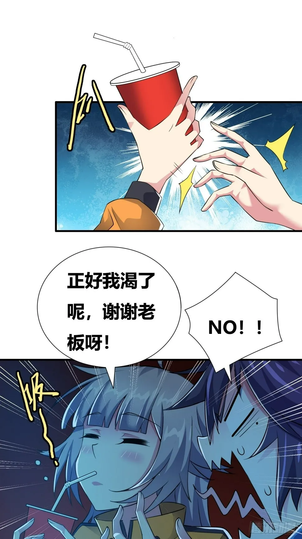 第十八话：修罗场 第27页