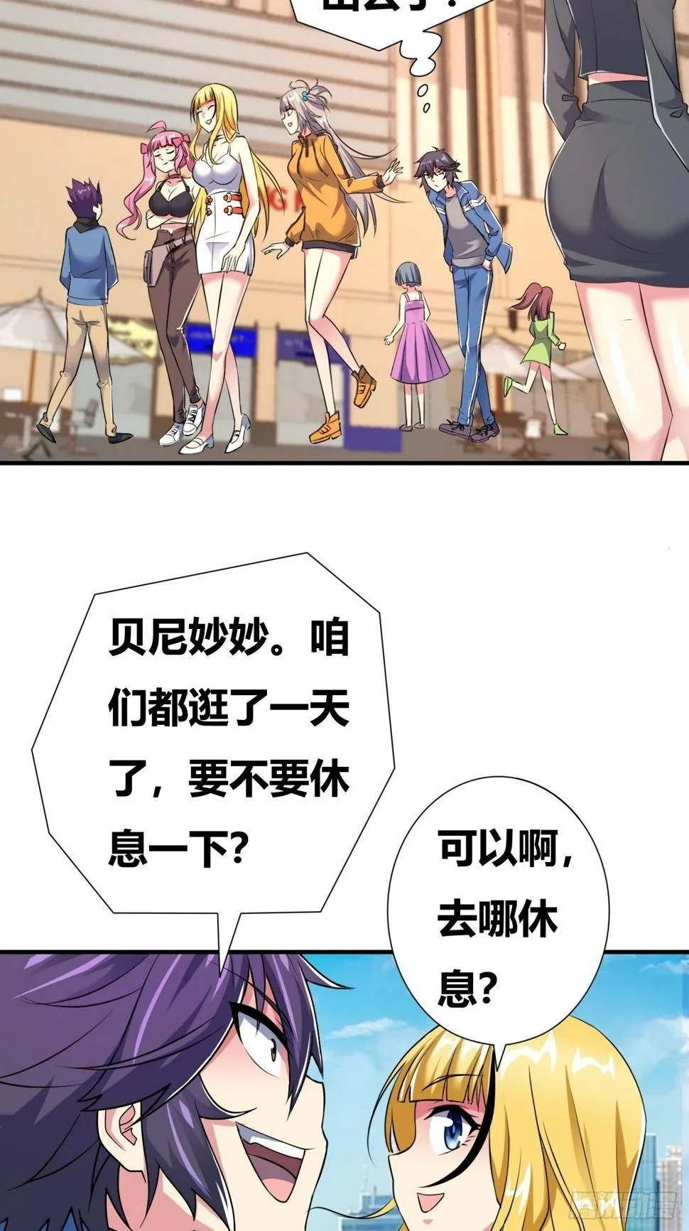 第十八话：修罗场 第29页