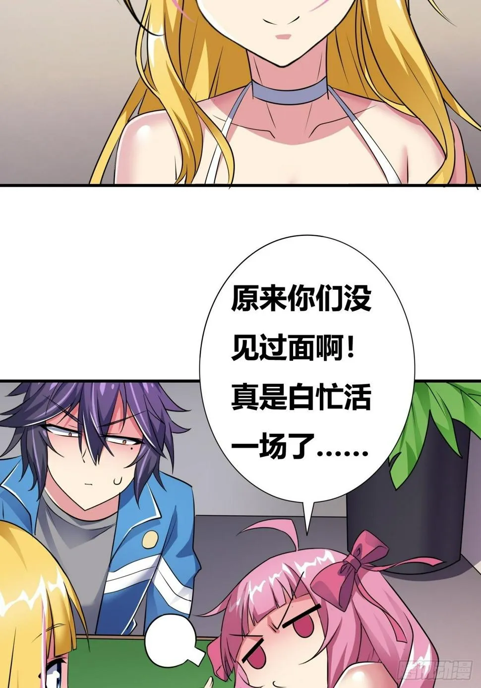 第十八话：修罗场 第38页
