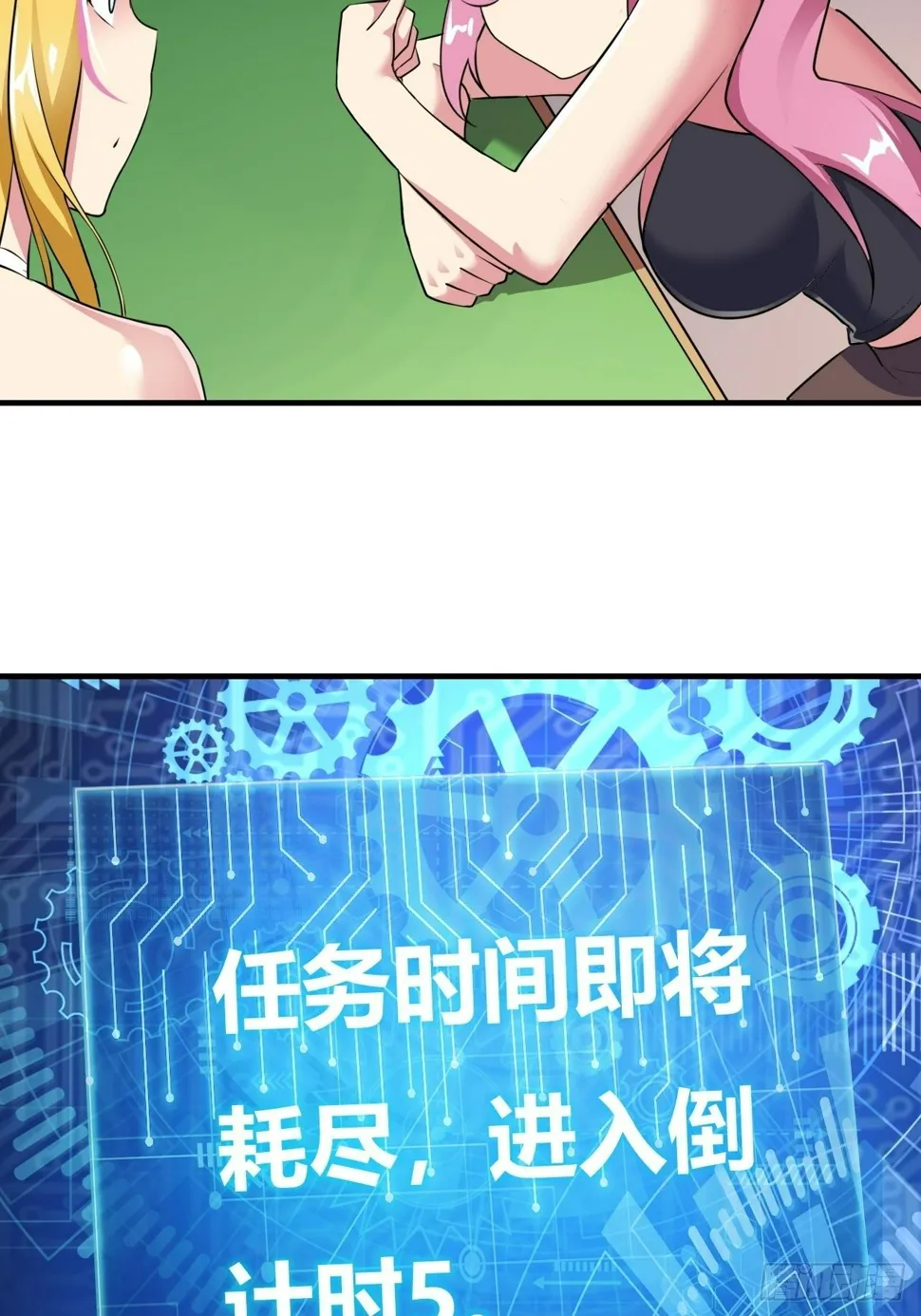 第十八话：修罗场 第39页