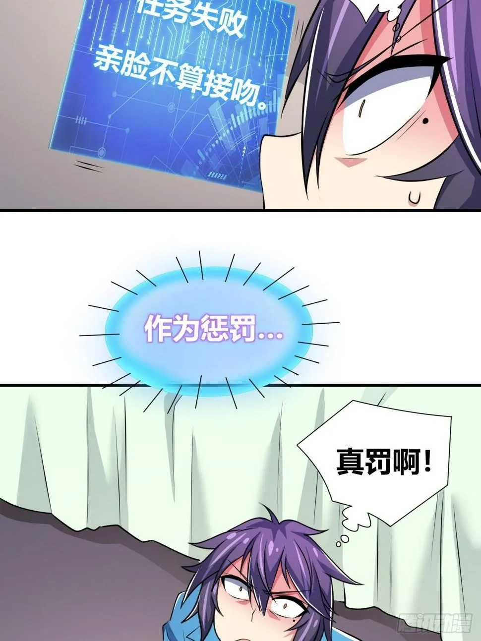 第十八话：修罗场 第48页