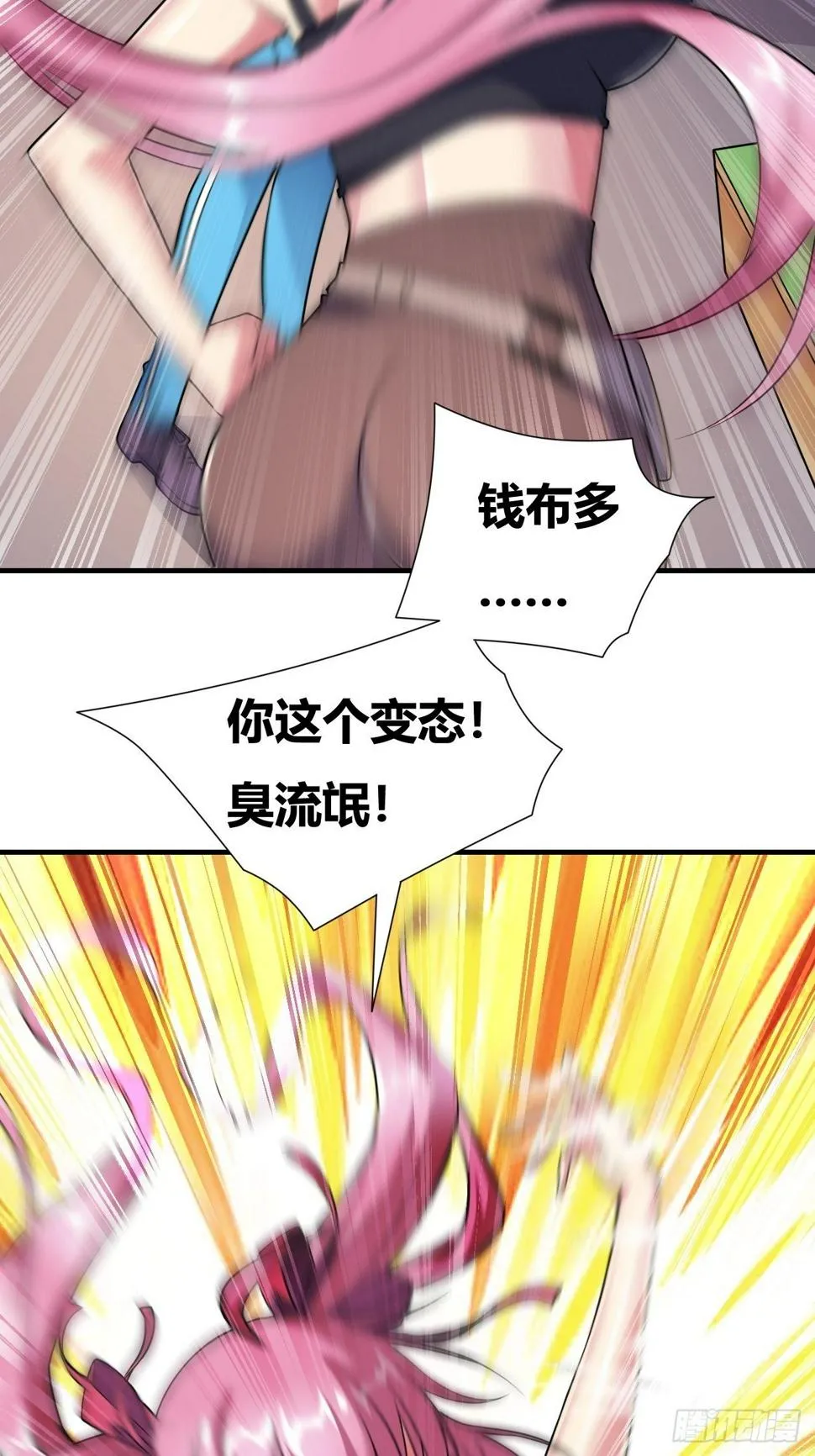 第十八话：修罗场 第51页