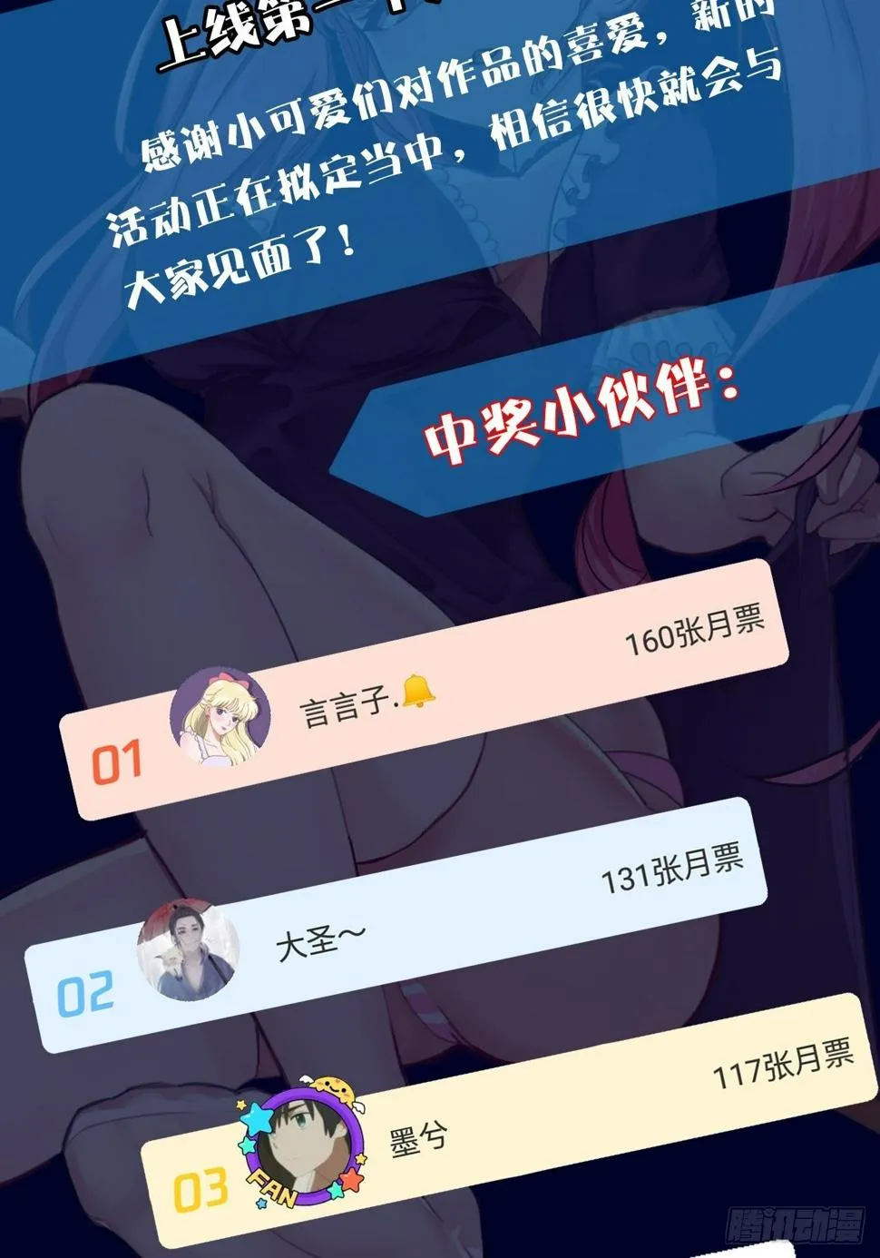 第十八话：修罗场 第57页