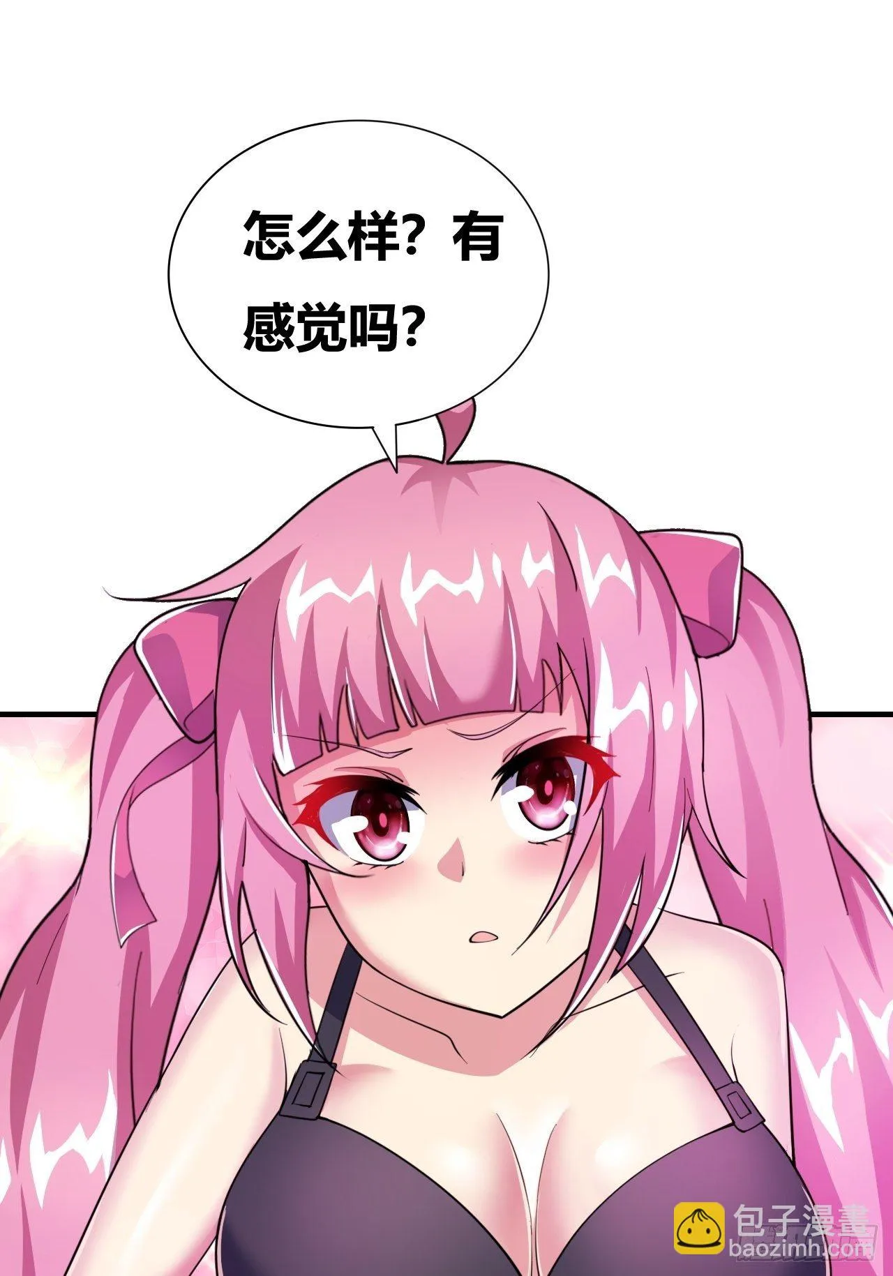 第十九话：绝世直播 第3页