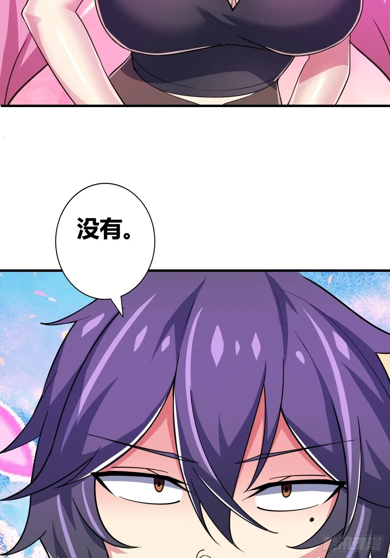 第十九话：绝世直播 第4页
