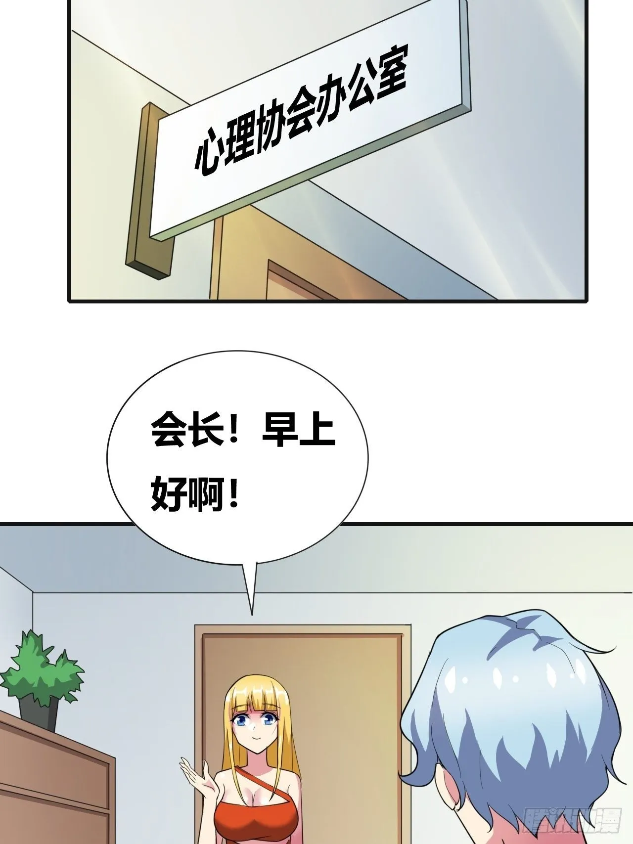 第十九话：绝世直播 第19页
