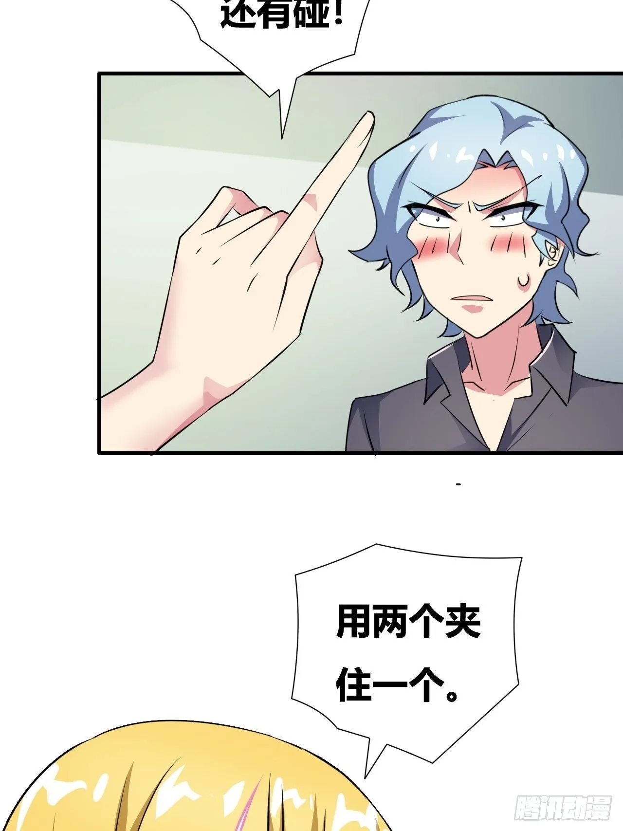 第十九话：绝世直播 第31页