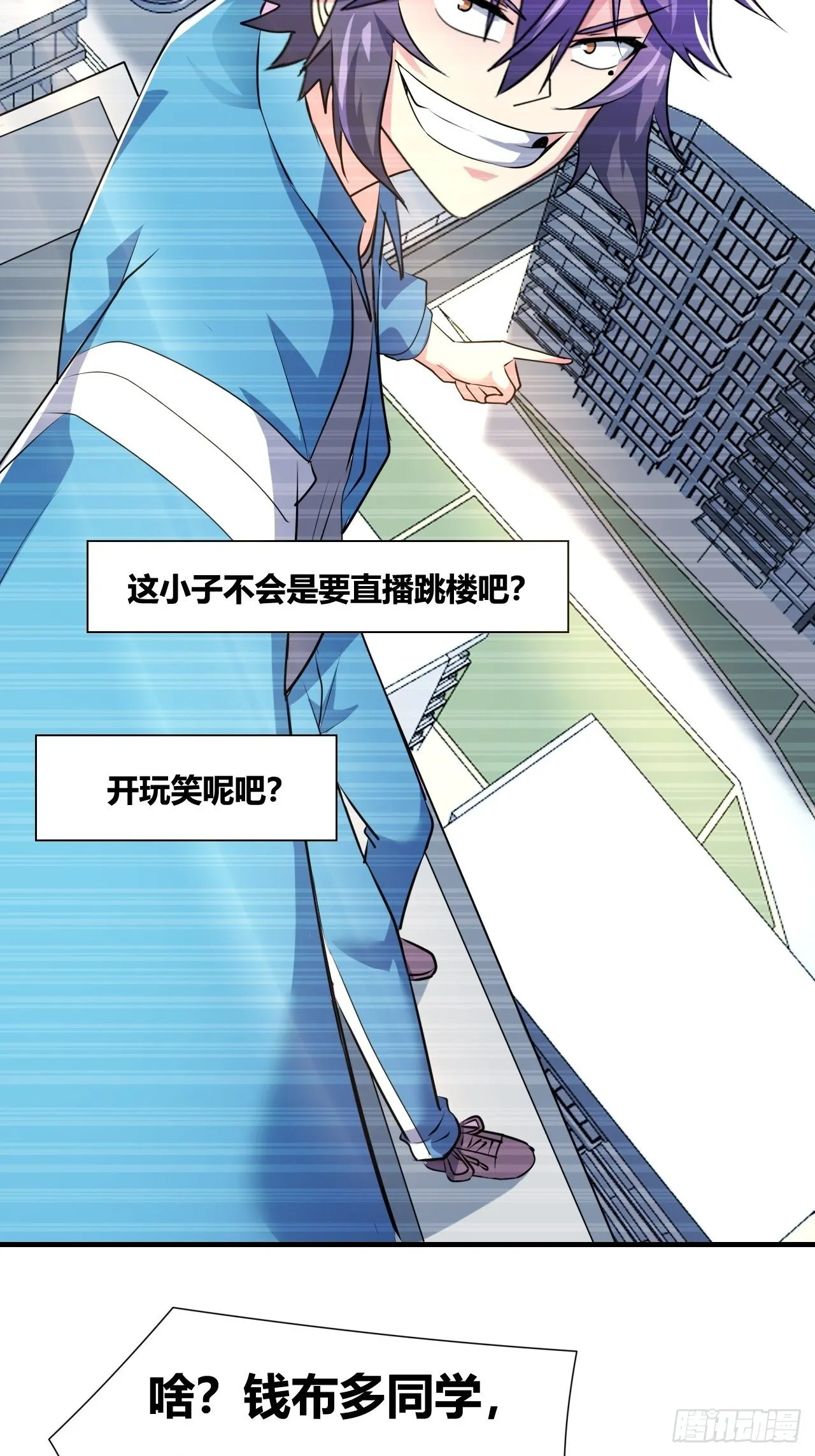 第十九话：绝世直播 第49页
