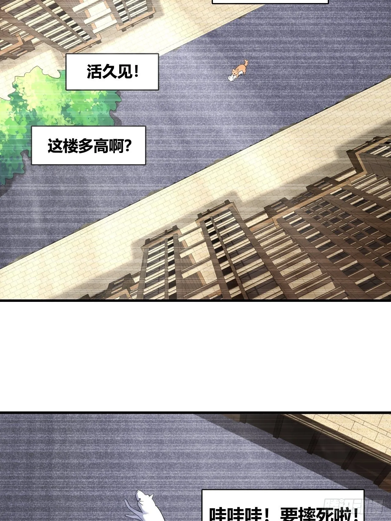 第十九话：绝世直播 第57页
