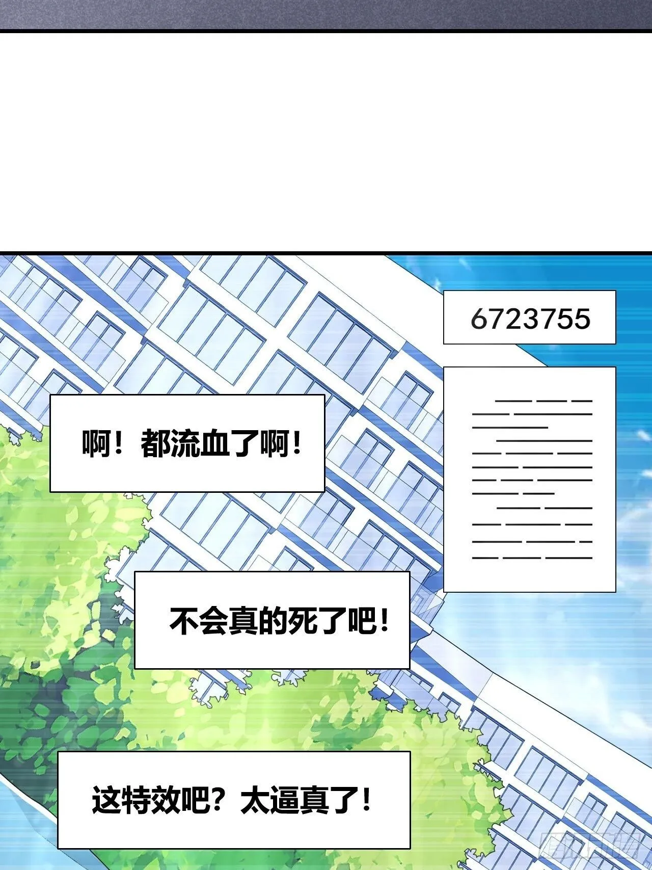 第十九话：绝世直播 第65页