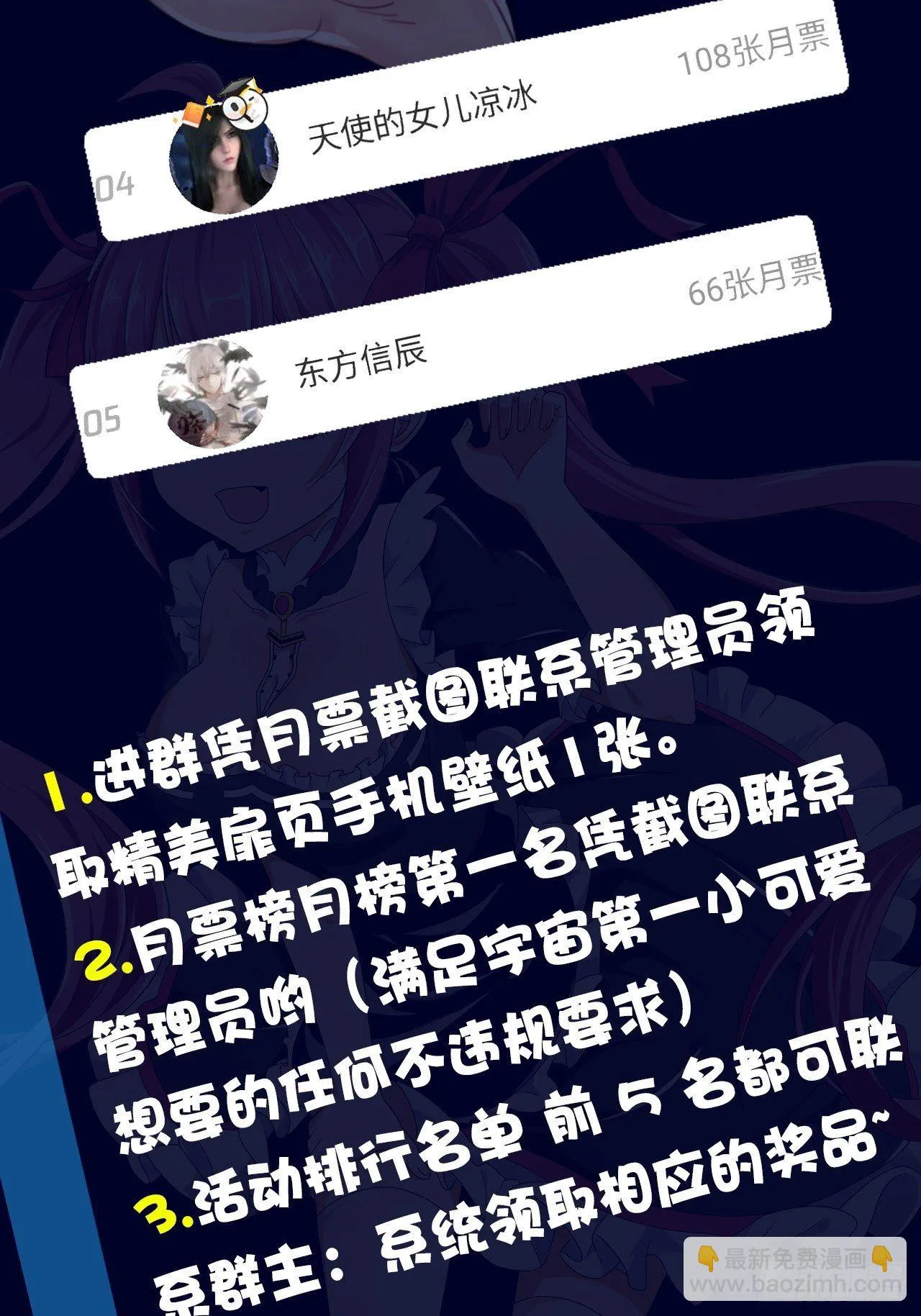 第十九话：绝世直播 第75页