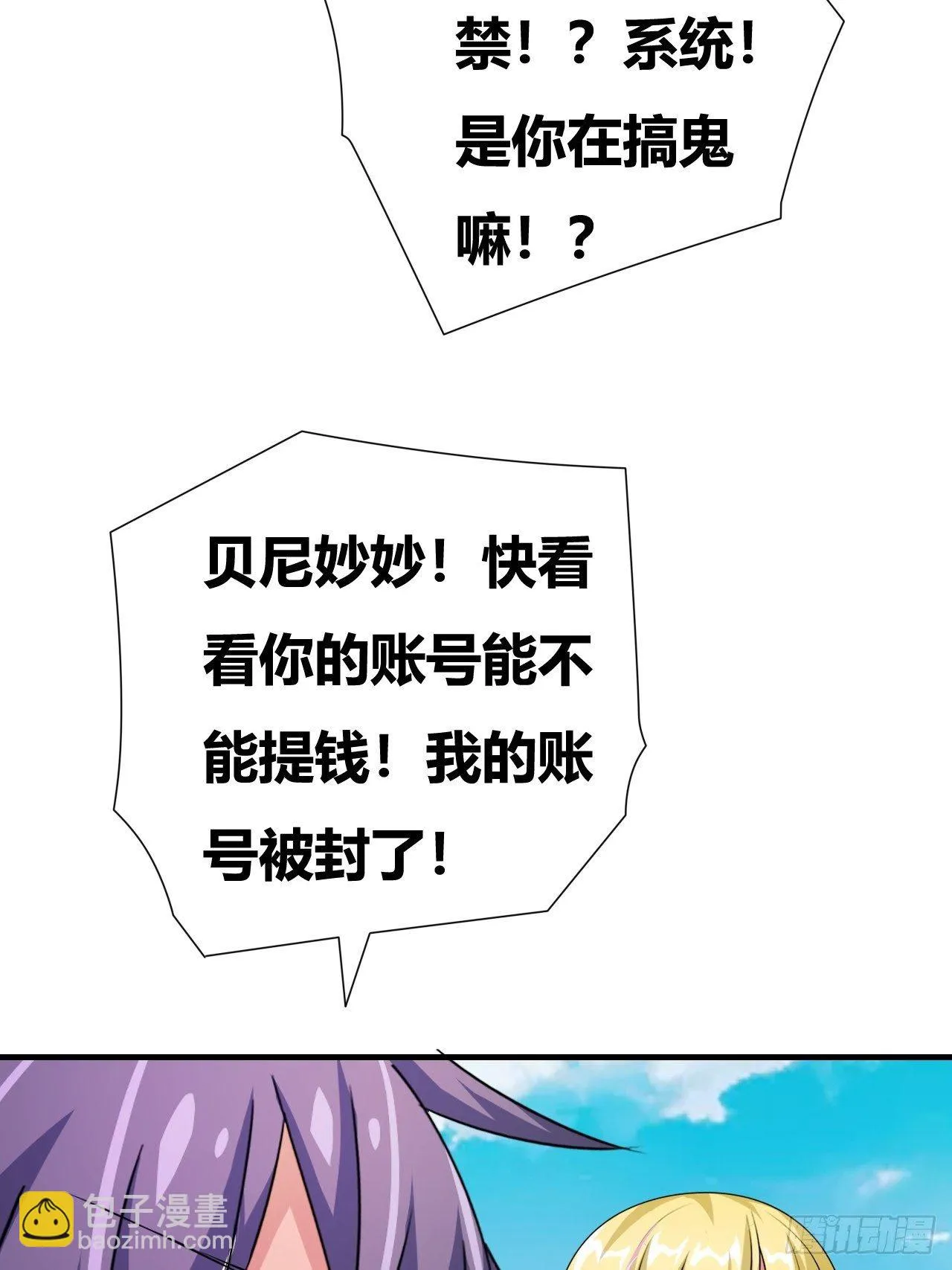 第20话：过河拆桥 第19页
