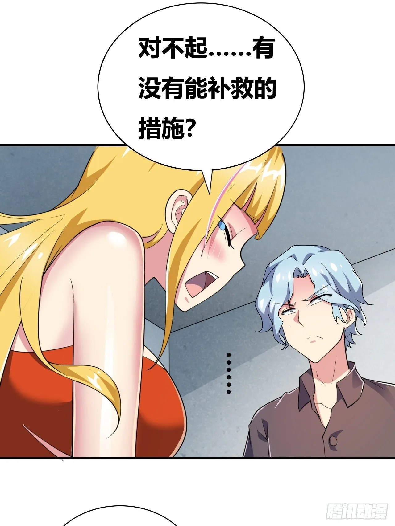 第20话：过河拆桥 第25页