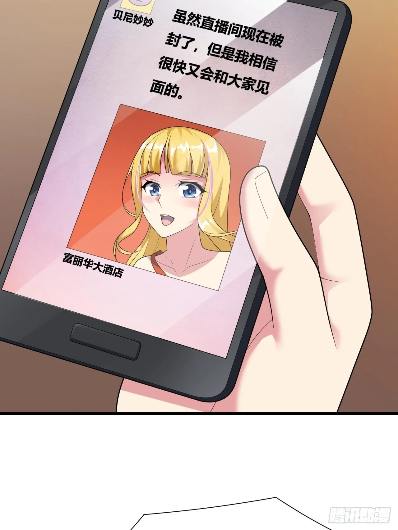 第20话：过河拆桥 第38页