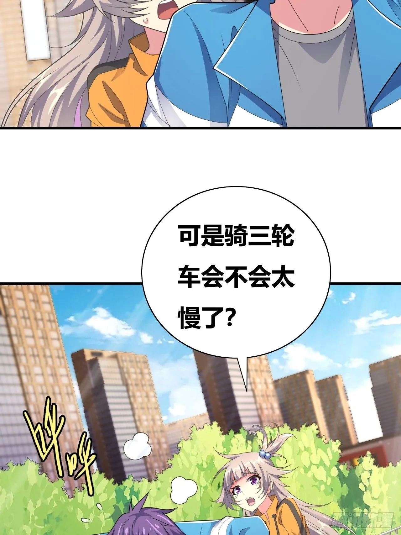 第20话：过河拆桥 第45页