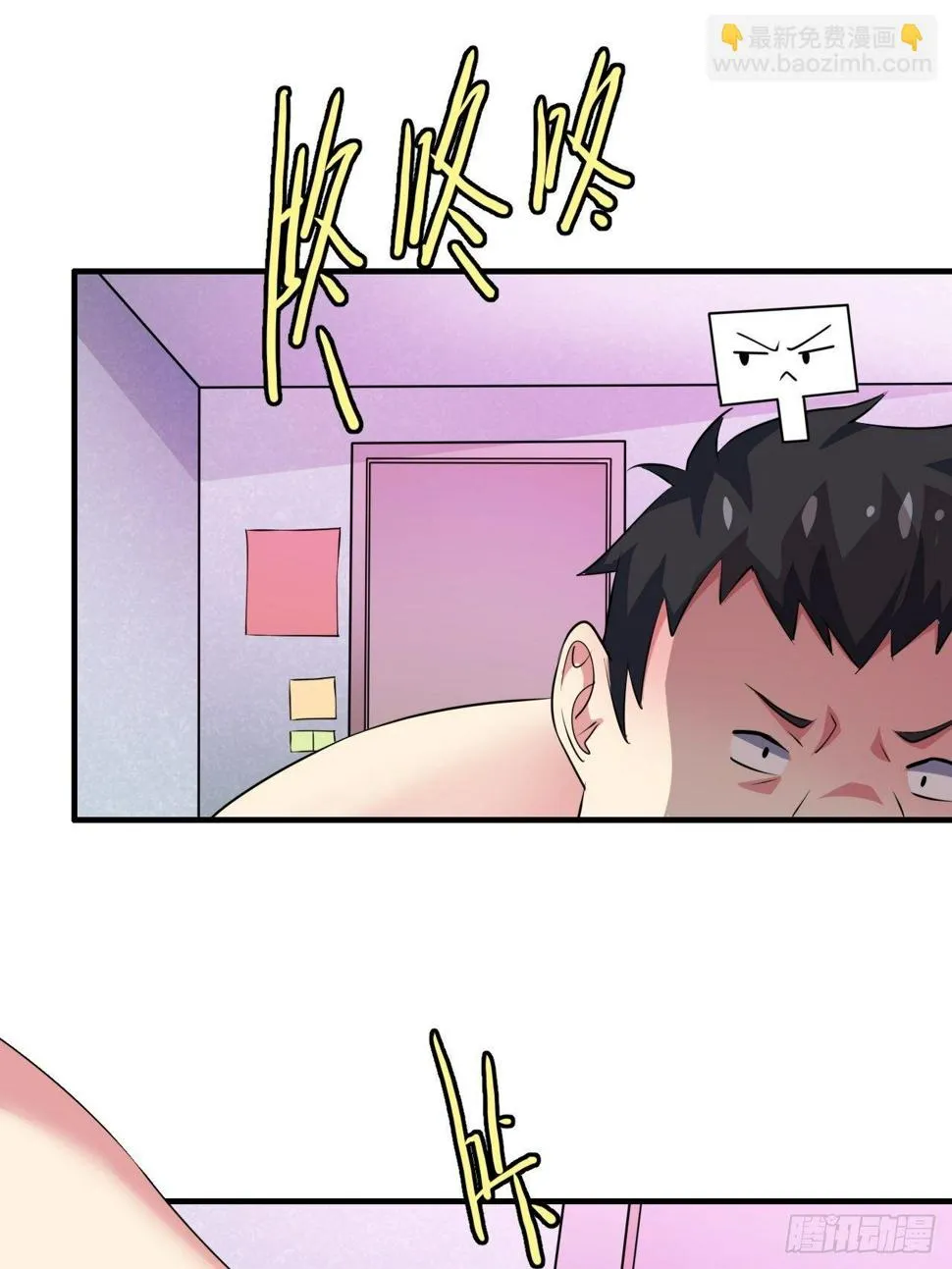 第21话：史上第一快 第12页